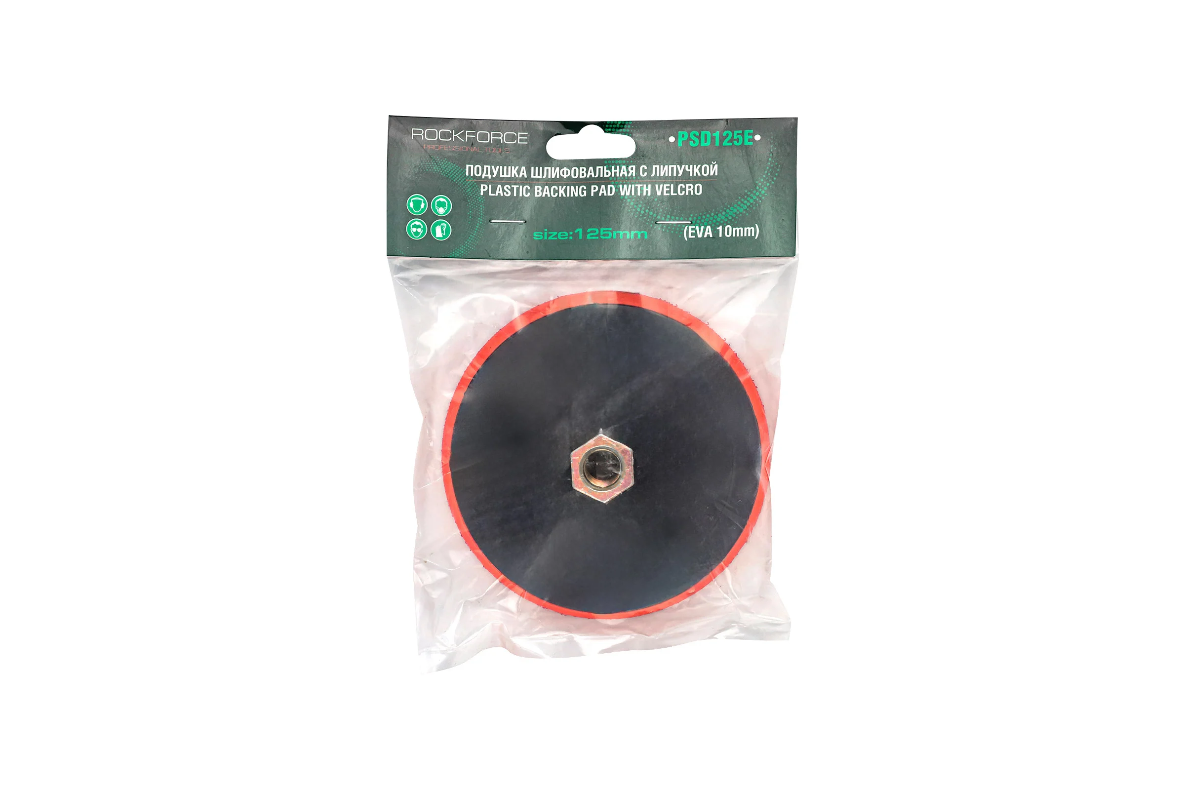 Тарелка опорная с Velcro фиксацией для УШМ (125 мм;  М14) Forsage 49668 F-PSD125E