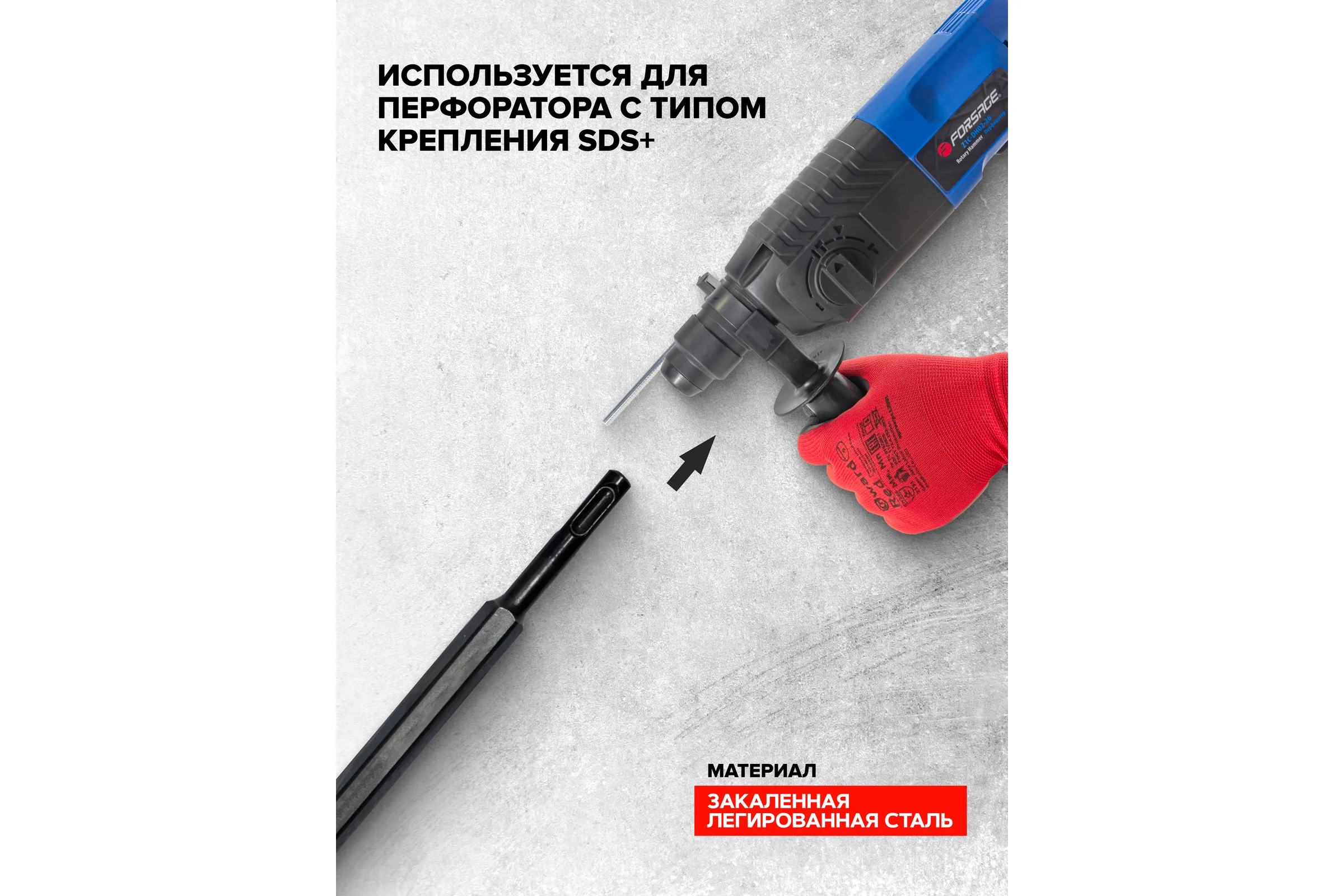 Штробер "пика" 14х250мм SDS+, на пластиковом держателе Forsage F-4720(48469)