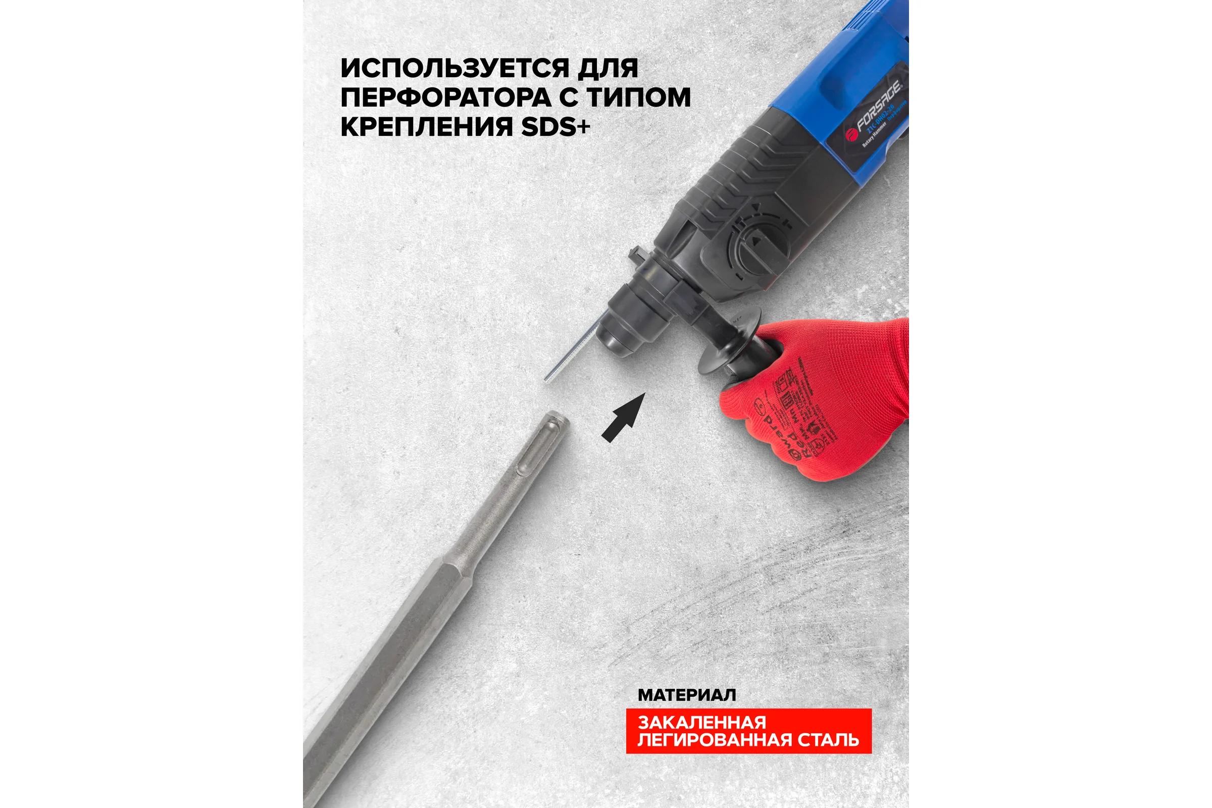 Штробер долото (14х250х40 мм; SDS+) на пластиковом держателе Forsage 48471 F-4723 F-4723(48471)