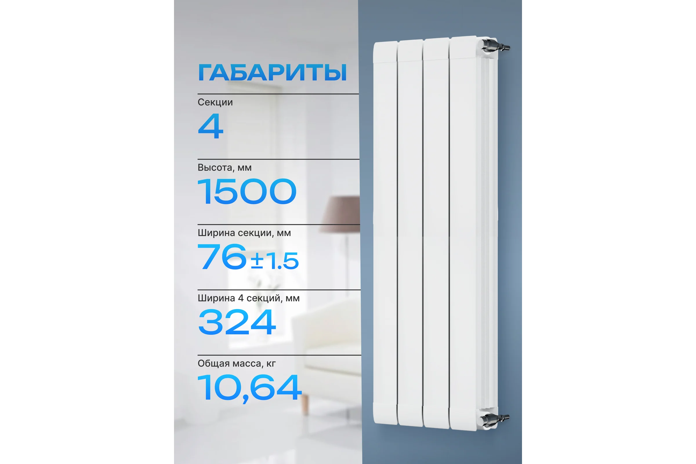 Радиатор Sira by AKFA алюминиевый экструзионный «Aurora» 1500 - 4 секций белый AU1500-4Б