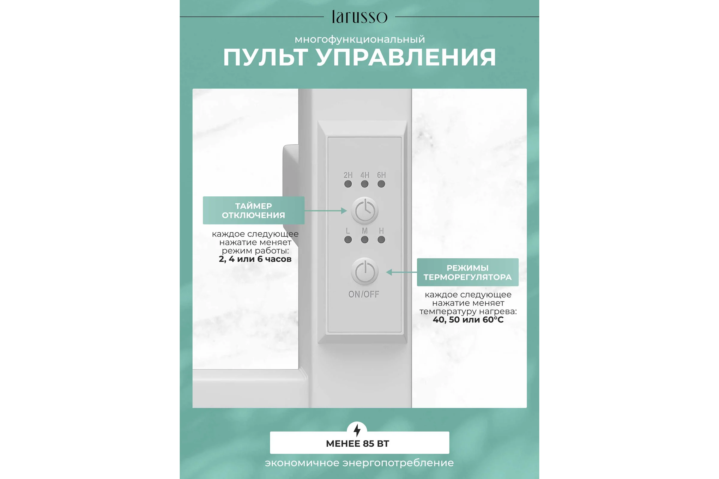 Электрический полотенцесушитель Larusso Эстет П6 500х800 белый 4657819954190