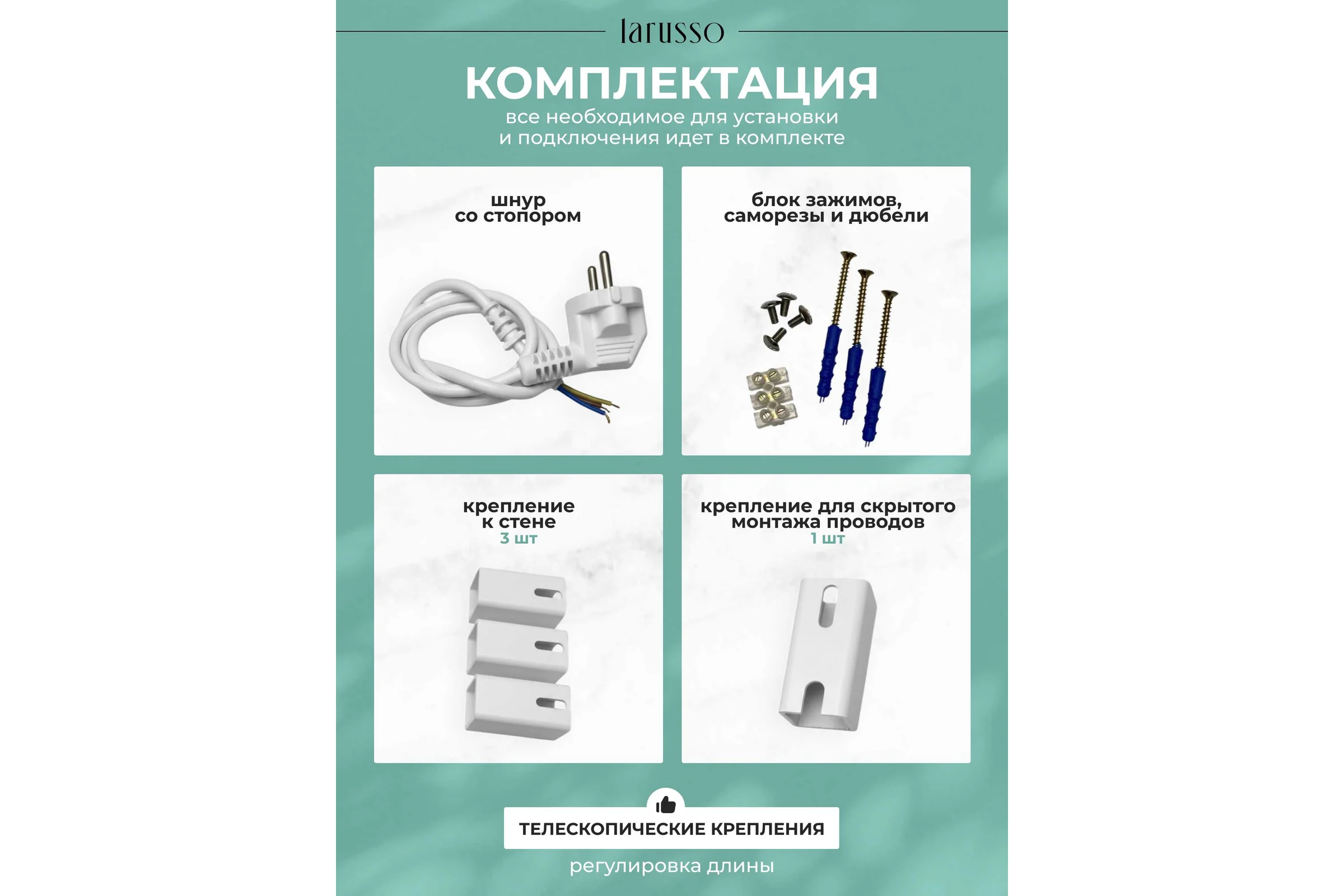 Электрический полотенцесушитель Larusso Эстет П6 500х800 белый 4657819954190