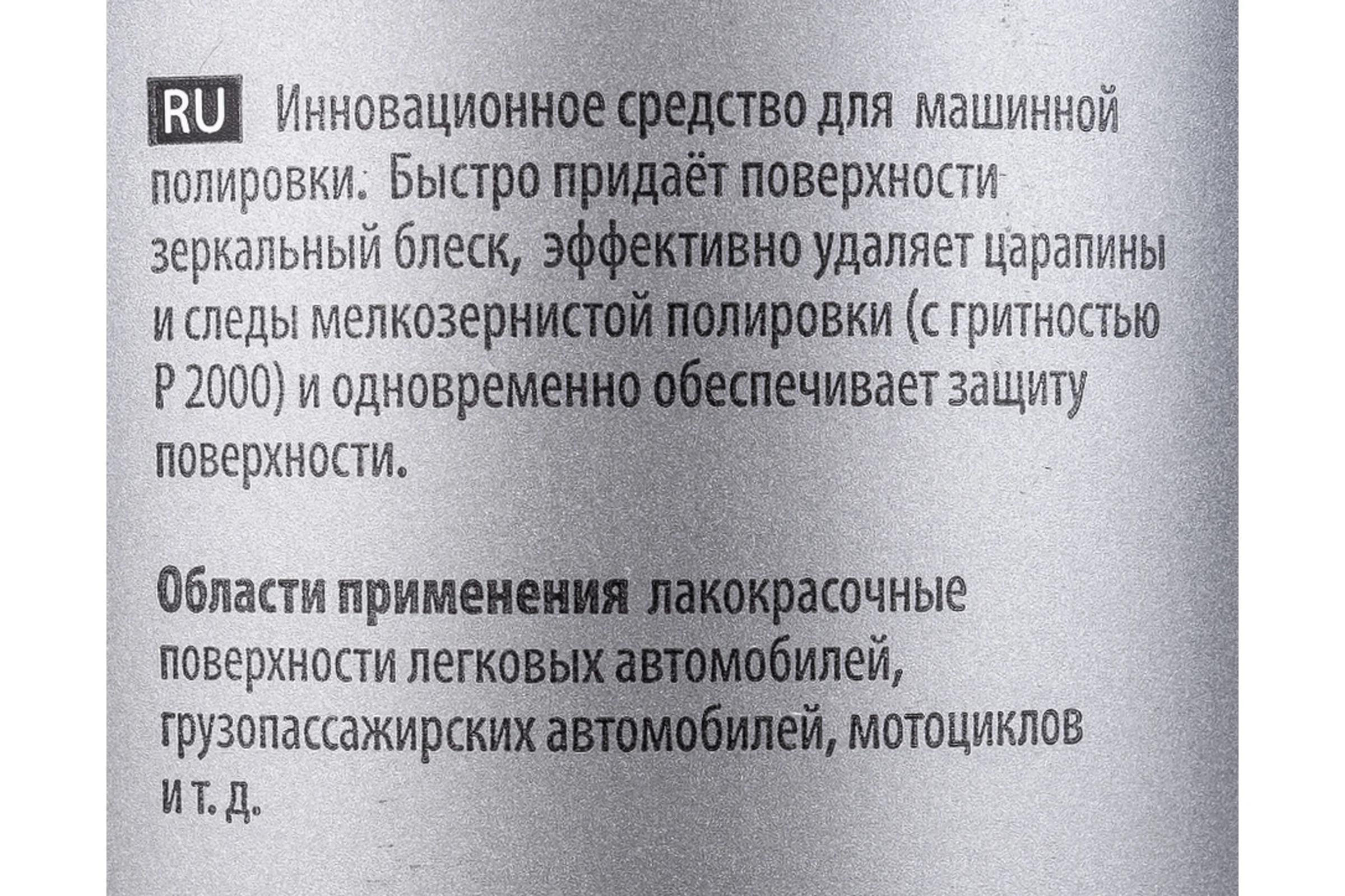 Абразивная паста One Cut & Finish P6.01 428001 с защитным эффектом 1 л Koch Chemie 020986 1320
