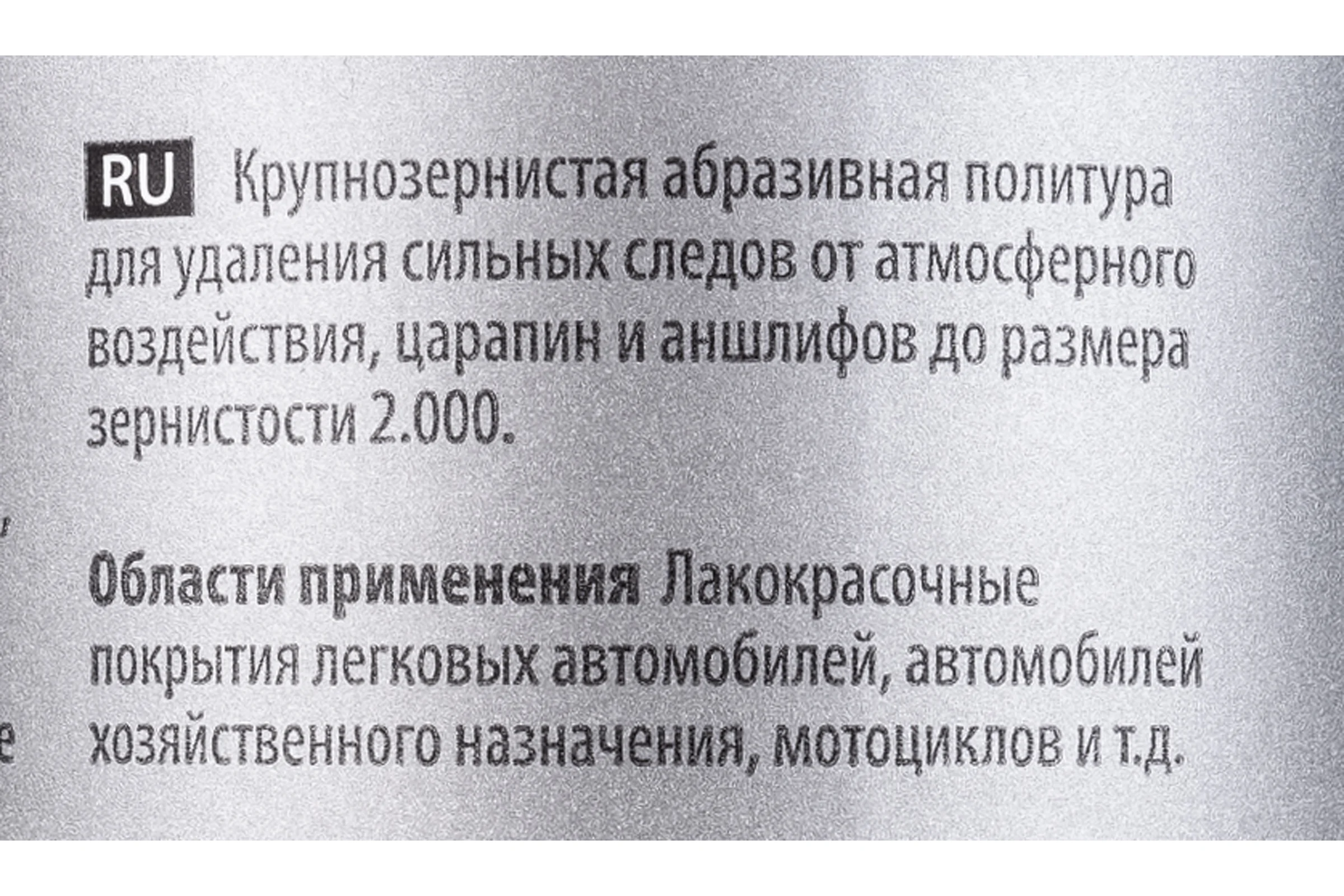 Паста абразивная для первичной обработки SCHLEIFPASTE H7 180001 1 л Koch Chemie 004542 326