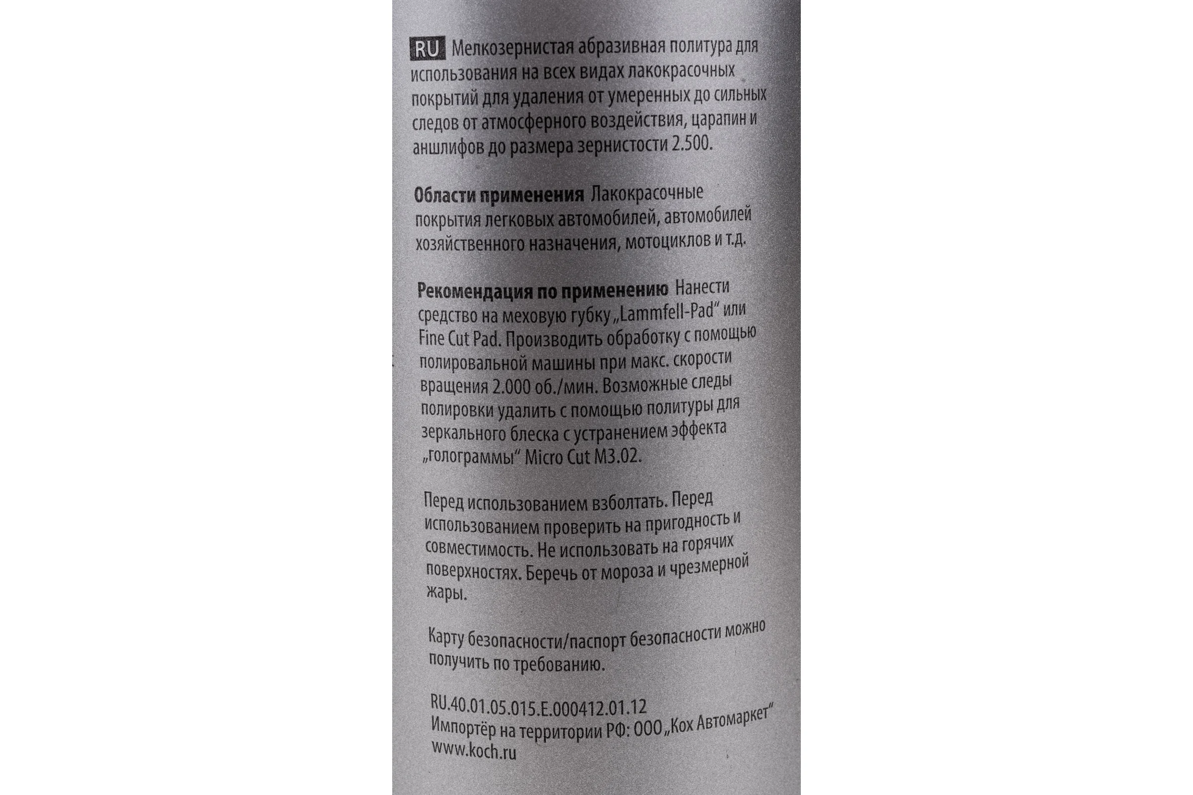 Абразивная паста Fine Cut F6.01 405001 1 л Koch Chemie 019417 946
