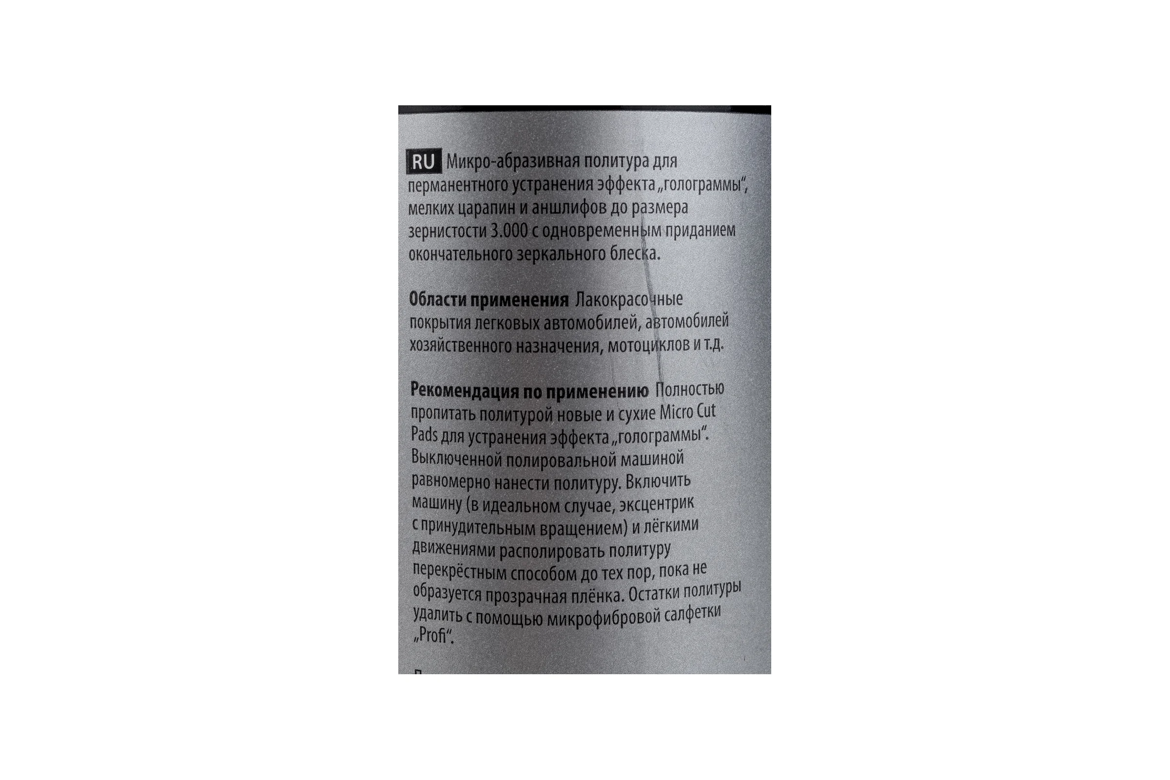 Финишная паста микрошлифовальная Micro Cut M3.02 403001 1 л Koch Chemie 019419 952