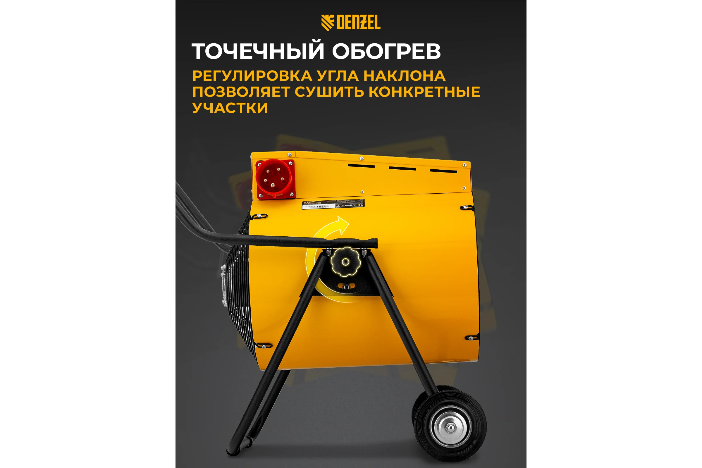 Тепловая пушка Denzel SFH-15000, 400 В, 1600 м3/ч, 3 режима, вентилятор, 7500/15000 Вт 96443