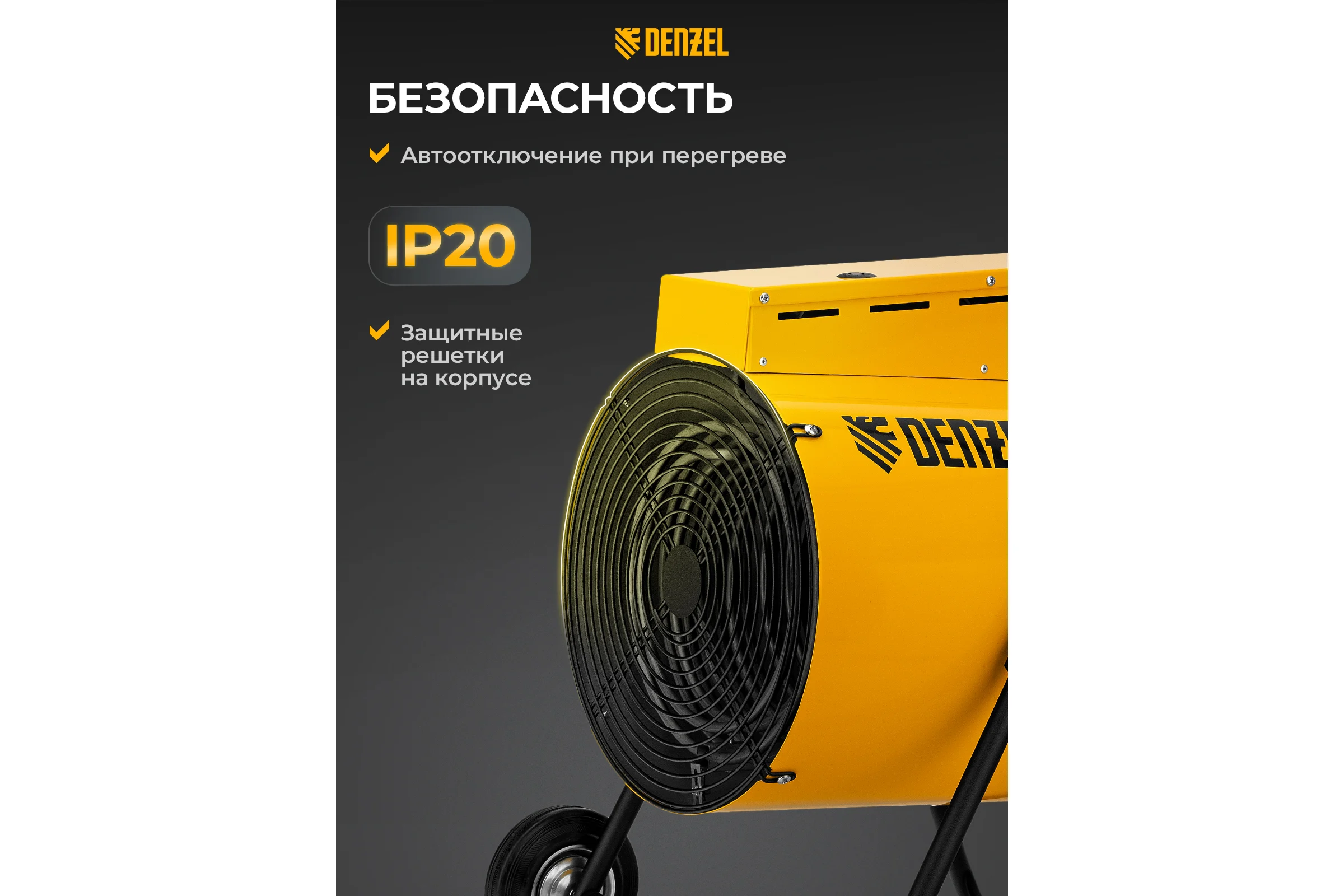 Тепловая пушка Denzel SFH-15000, 400 В, 1600 м3/ч, 3 режима, вентилятор, 7500/15000 Вт 96443