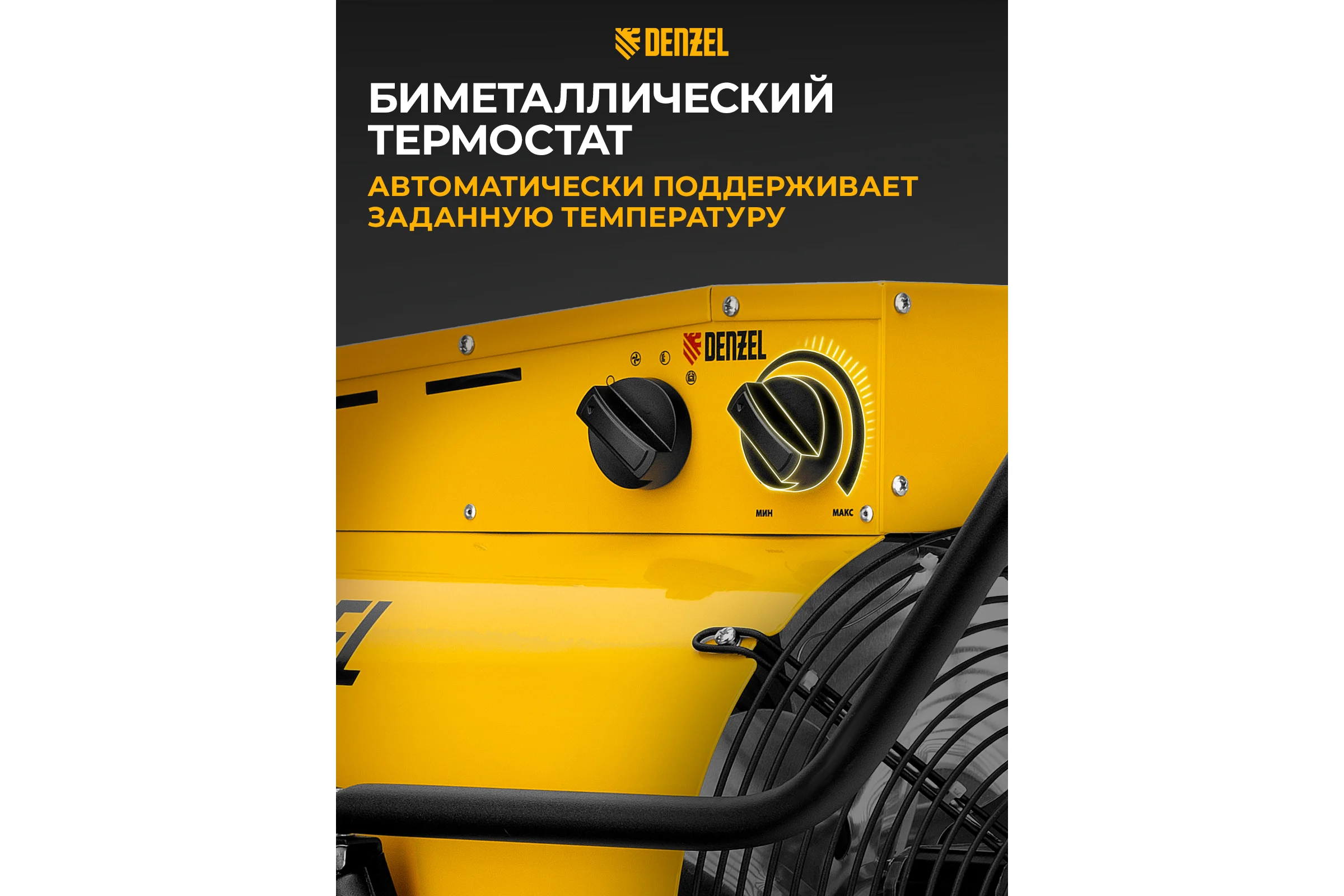 Тепловая пушка Denzel SFH-15000, 400 В, 1600 м3/ч, 3 режима, вентилятор, 7500/15000 Вт 96443