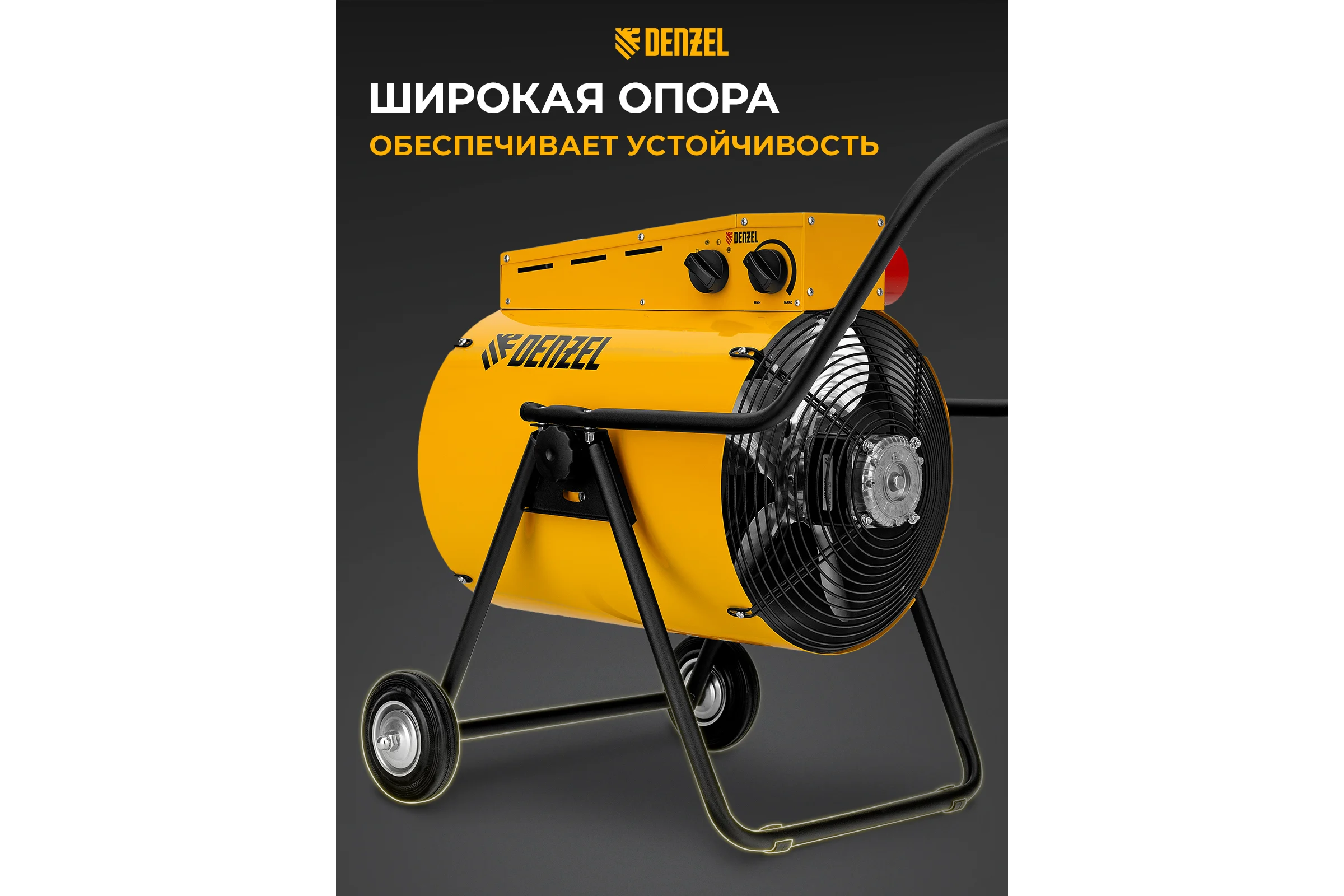 Тепловая пушка Denzel SFH-15000, 400 В, 1600 м3/ч, 3 режима, вентилятор, 7500/15000 Вт 96443