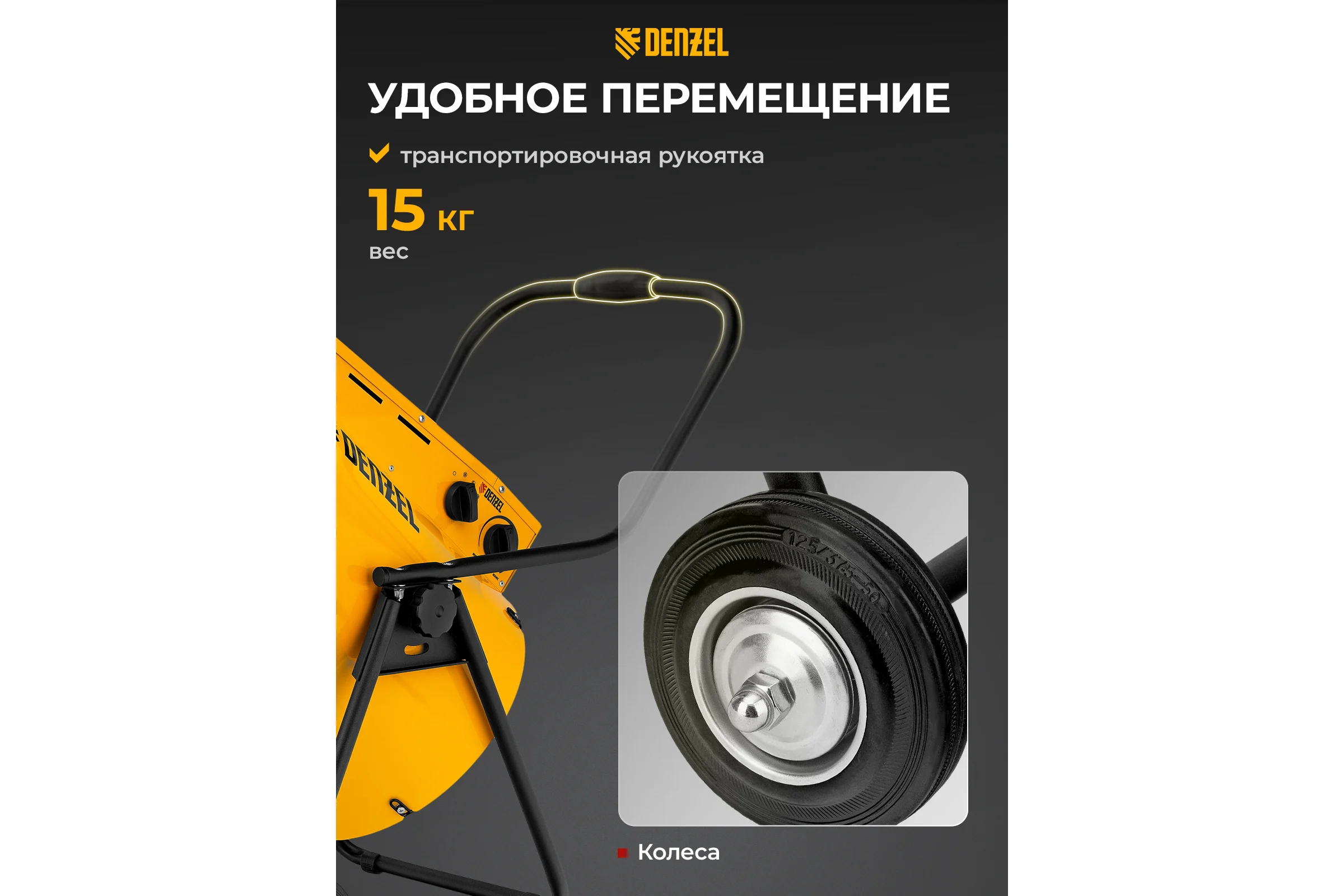 Тепловая пушка Denzel SFH-15000, 400 В, 1600 м3/ч, 3 режима, вентилятор, 7500/15000 Вт 96443