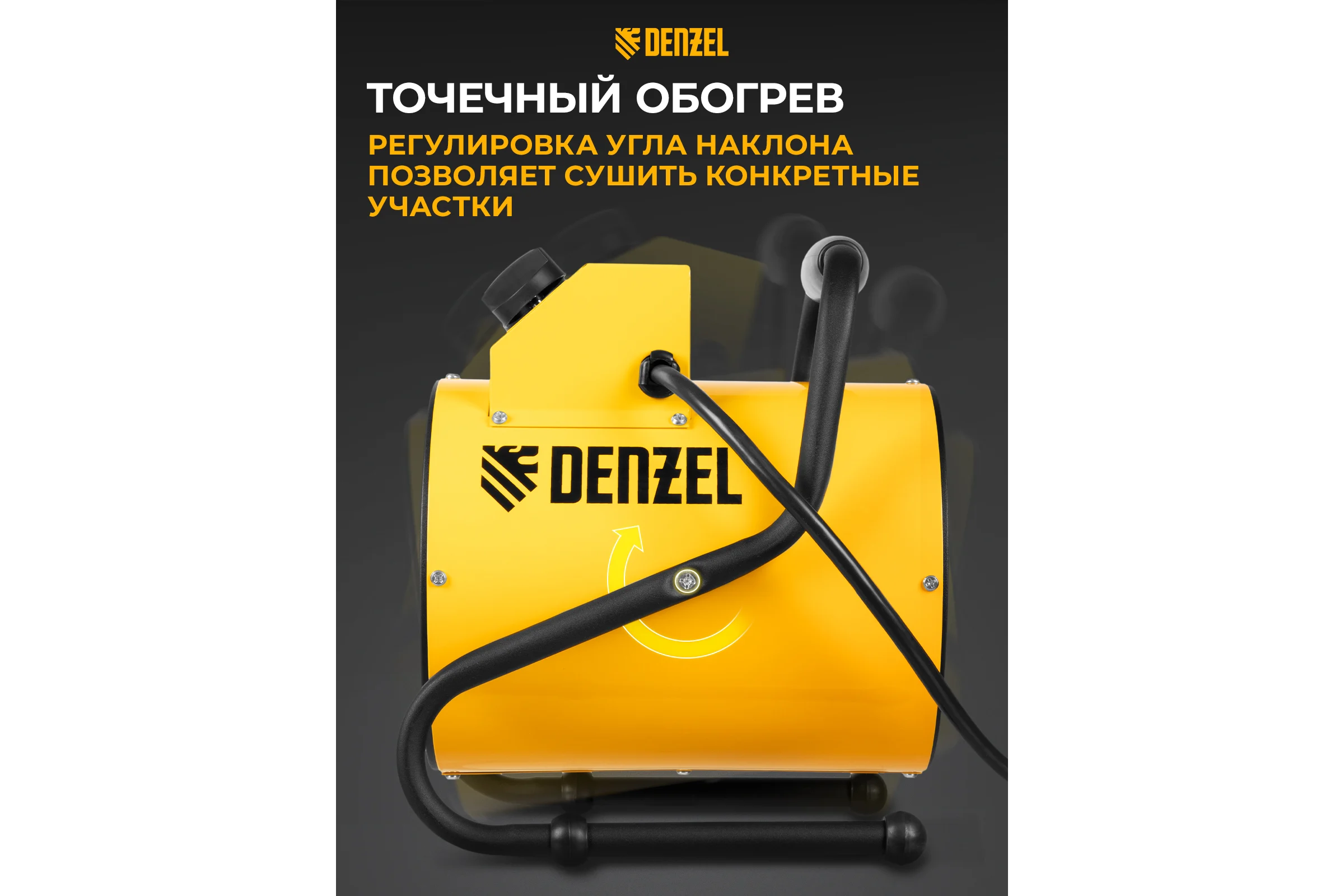 Тепловая пушка Denzel SFH-5000, 230 В, 260 м3/ч, 3 режима, вентилятор, 3000/4500 Вт 96438