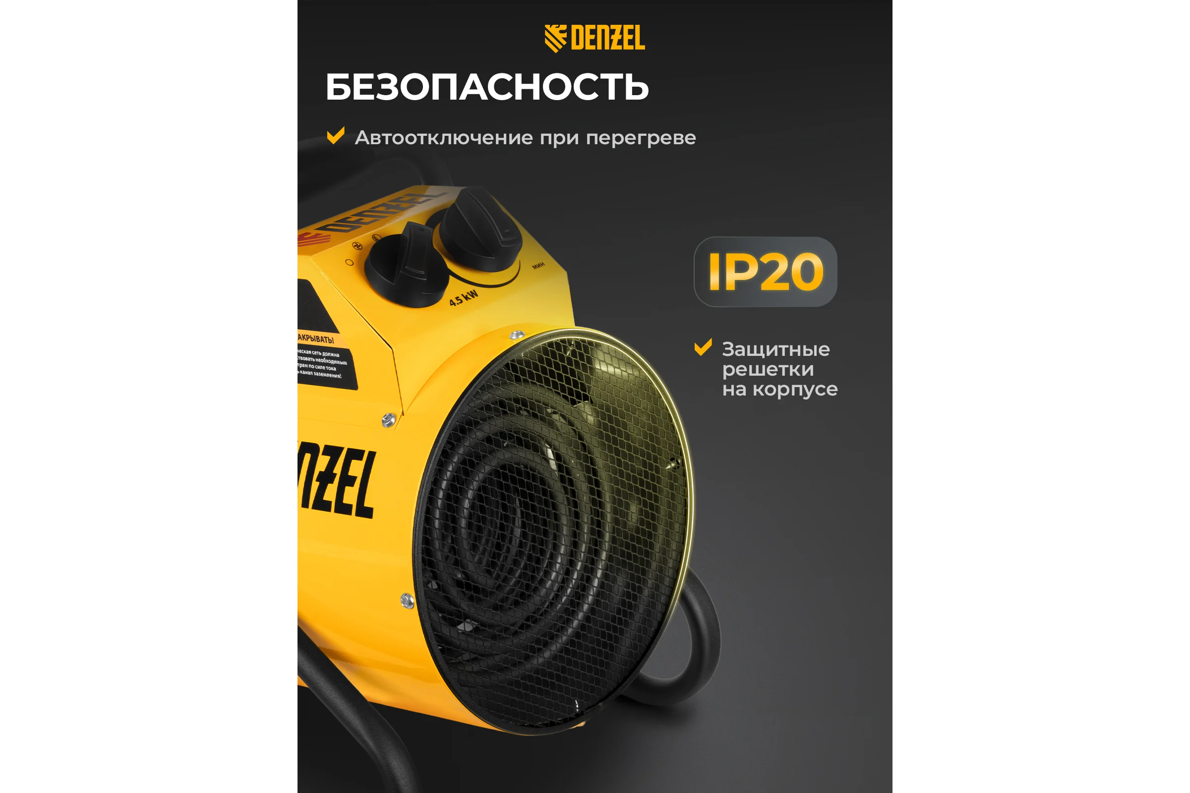Тепловая пушка Denzel SFH-5000, 230 В, 260 м3/ч, 3 режима, вентилятор, 3000/4500 Вт 96438