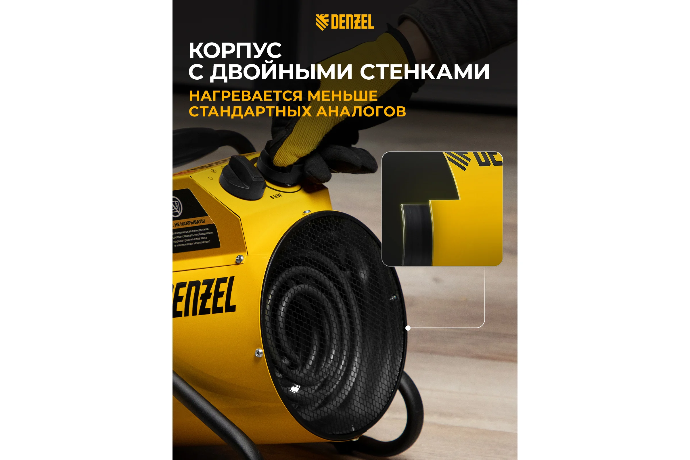 Тепловая пушка Denzel SFH-5000, 230 В, 260 м3/ч, 3 режима, вентилятор, 3000/4500 Вт 96438