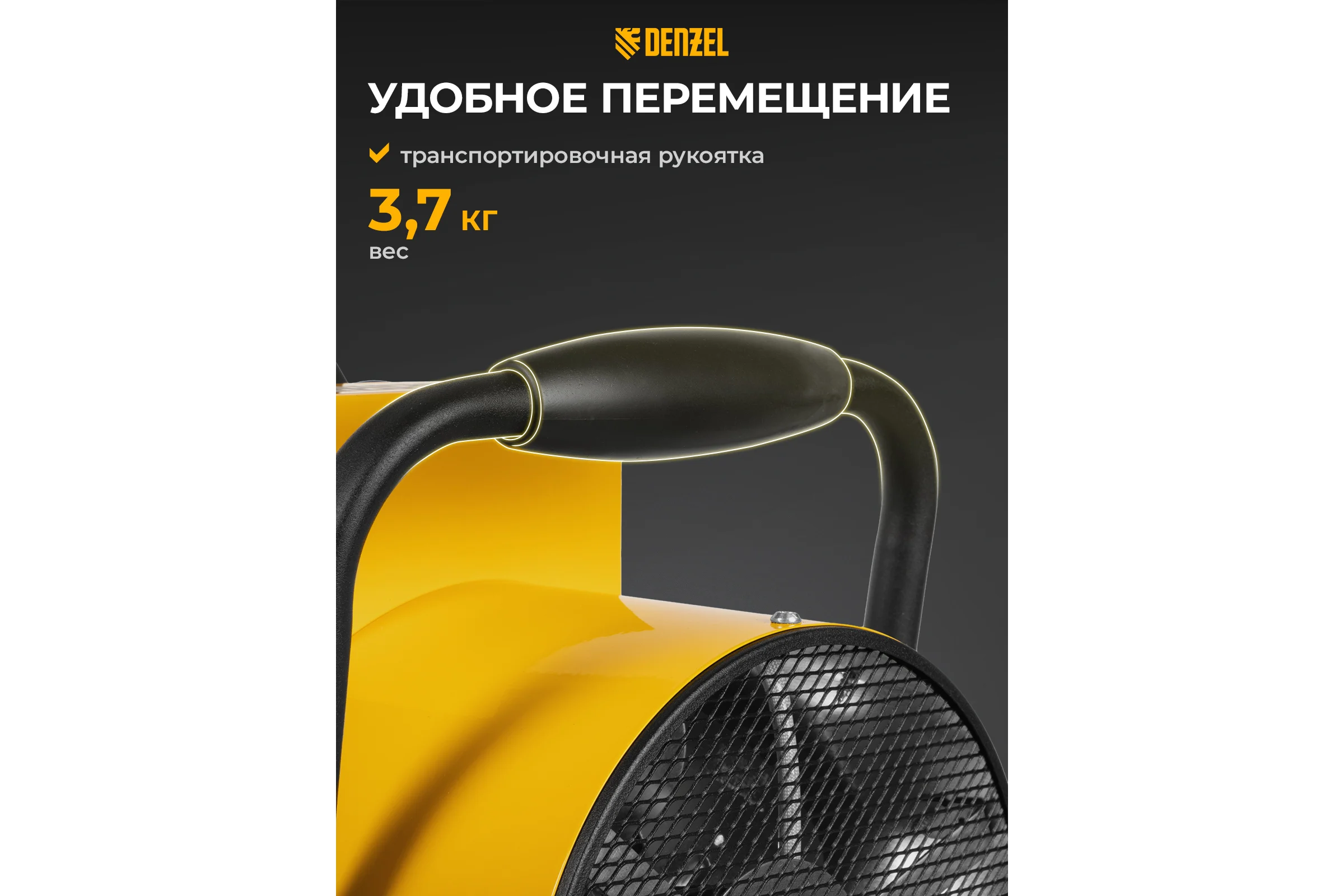 Тепловая пушка Denzel SFH-5000, 230 В, 260 м3/ч, 3 режима, вентилятор, 3000/4500 Вт 96438