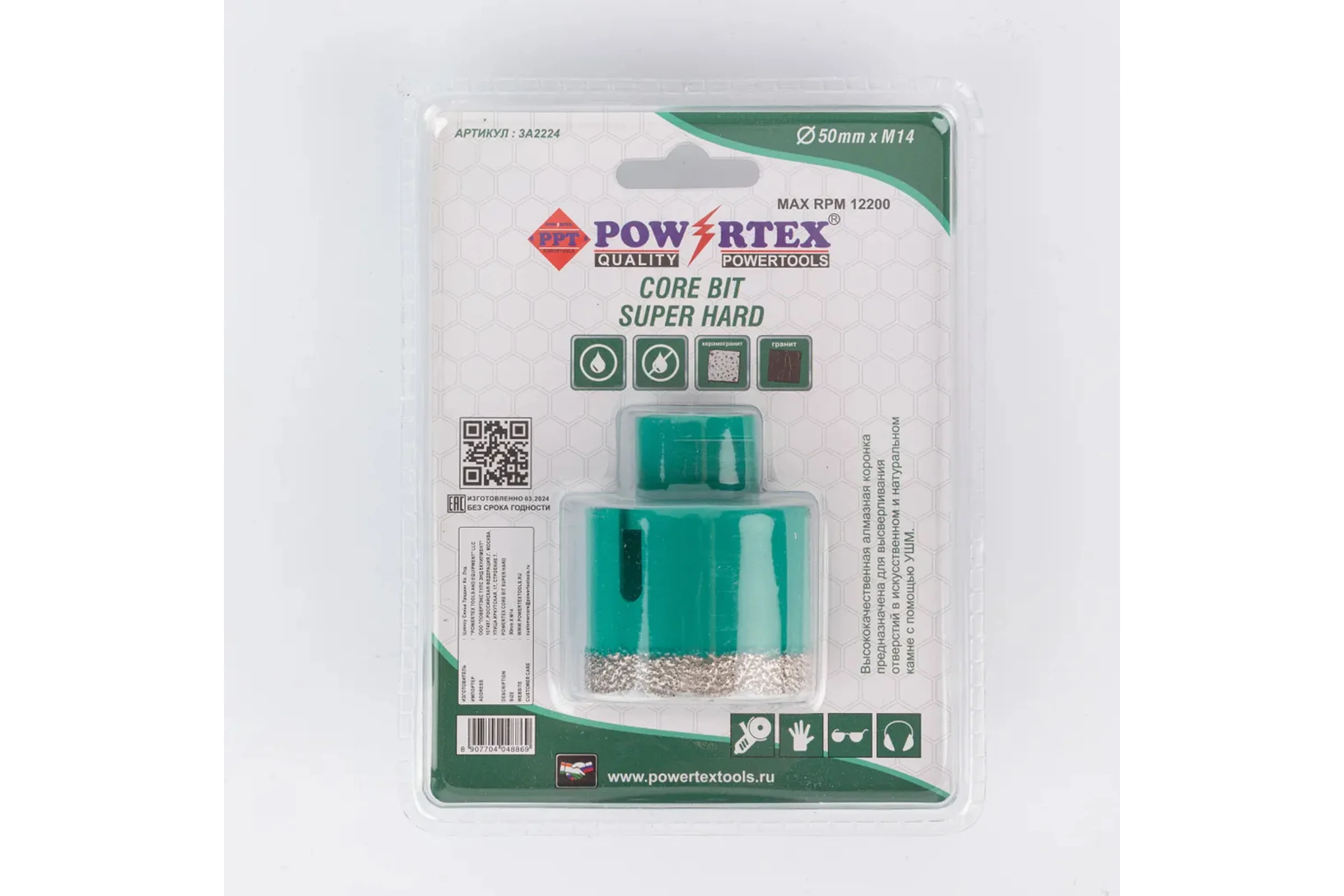 Коронка алмазная Powertex Super Hard 6T, М14 55х35 мм для дрели и УШМ по плитке 3A2225