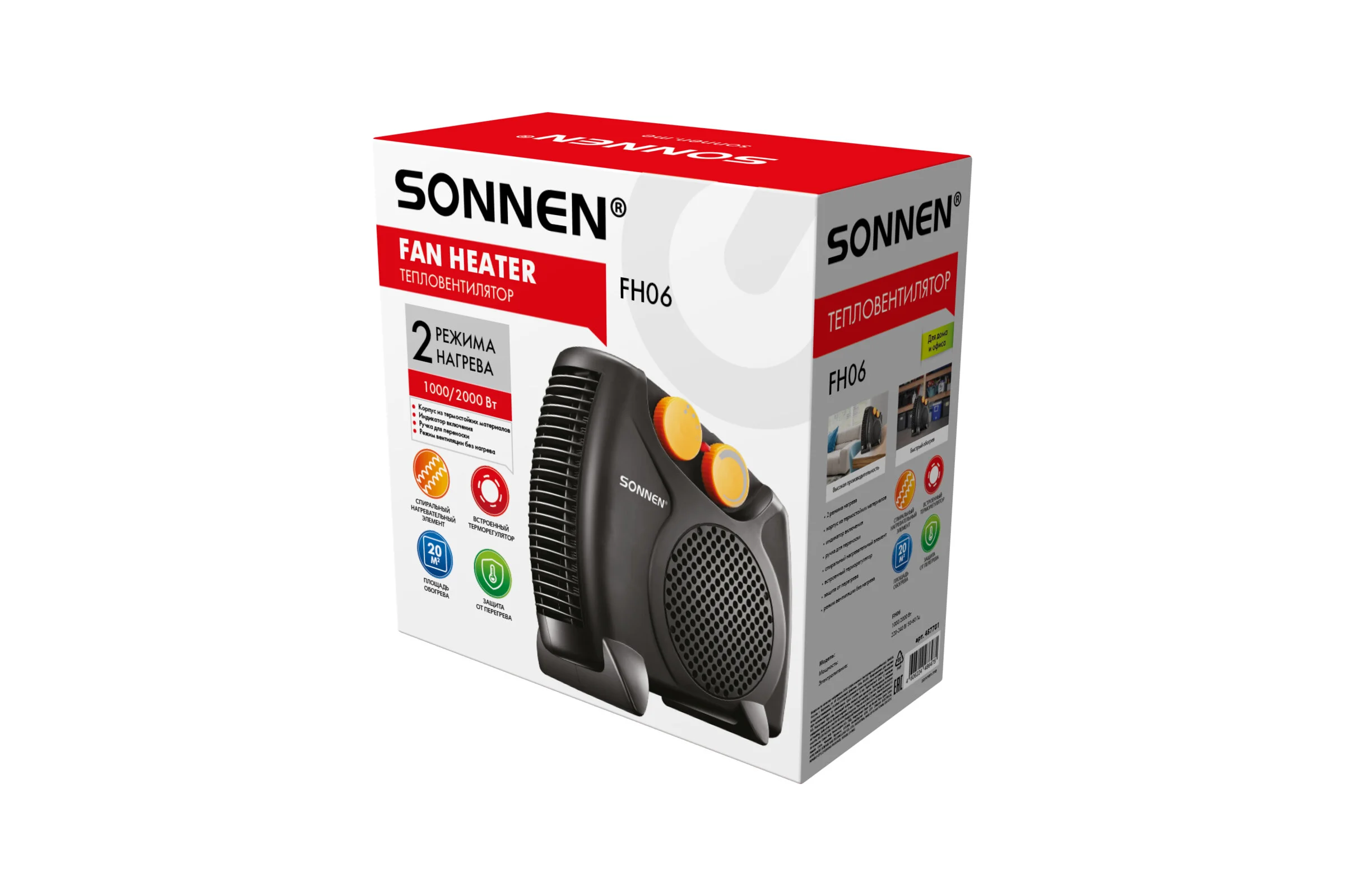 Тепловентилятор SONNEN FH06, 1000/2000 Вт,2 режима нагрева,режим вентиляции,черный/оранжевый 457781