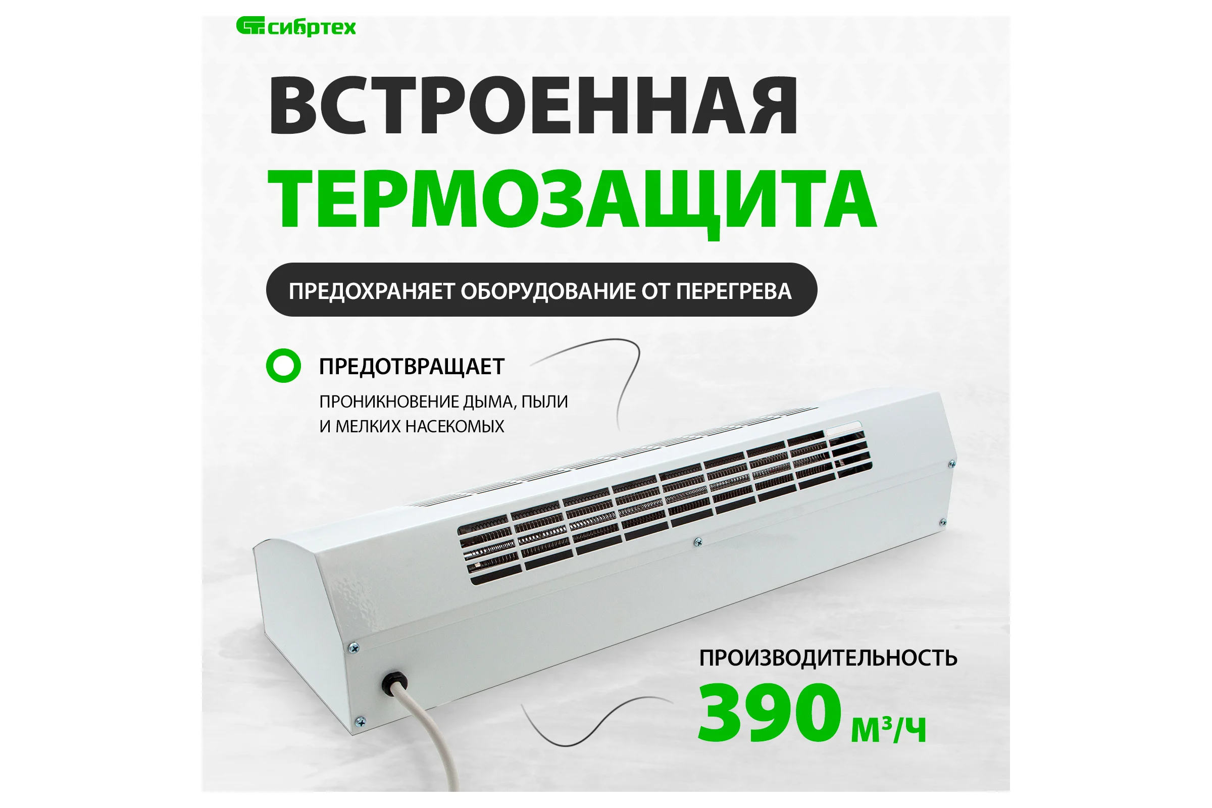 Тепловая завеса (тепловентилятор) СИБРТЕХ ТС-3000, 230 В, 3 режима, 1500/3000Вт 96441