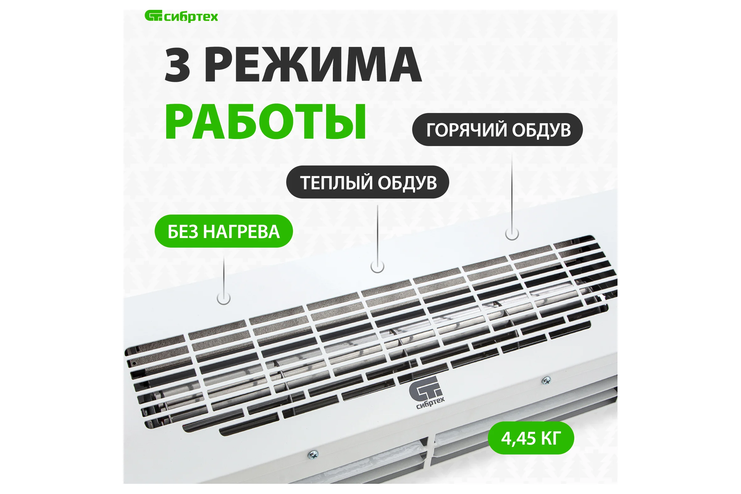 Тепловая завеса (тепловентилятор) СИБРТЕХ ТС-3000, 230 В, 3 режима, 1500/3000Вт 96441