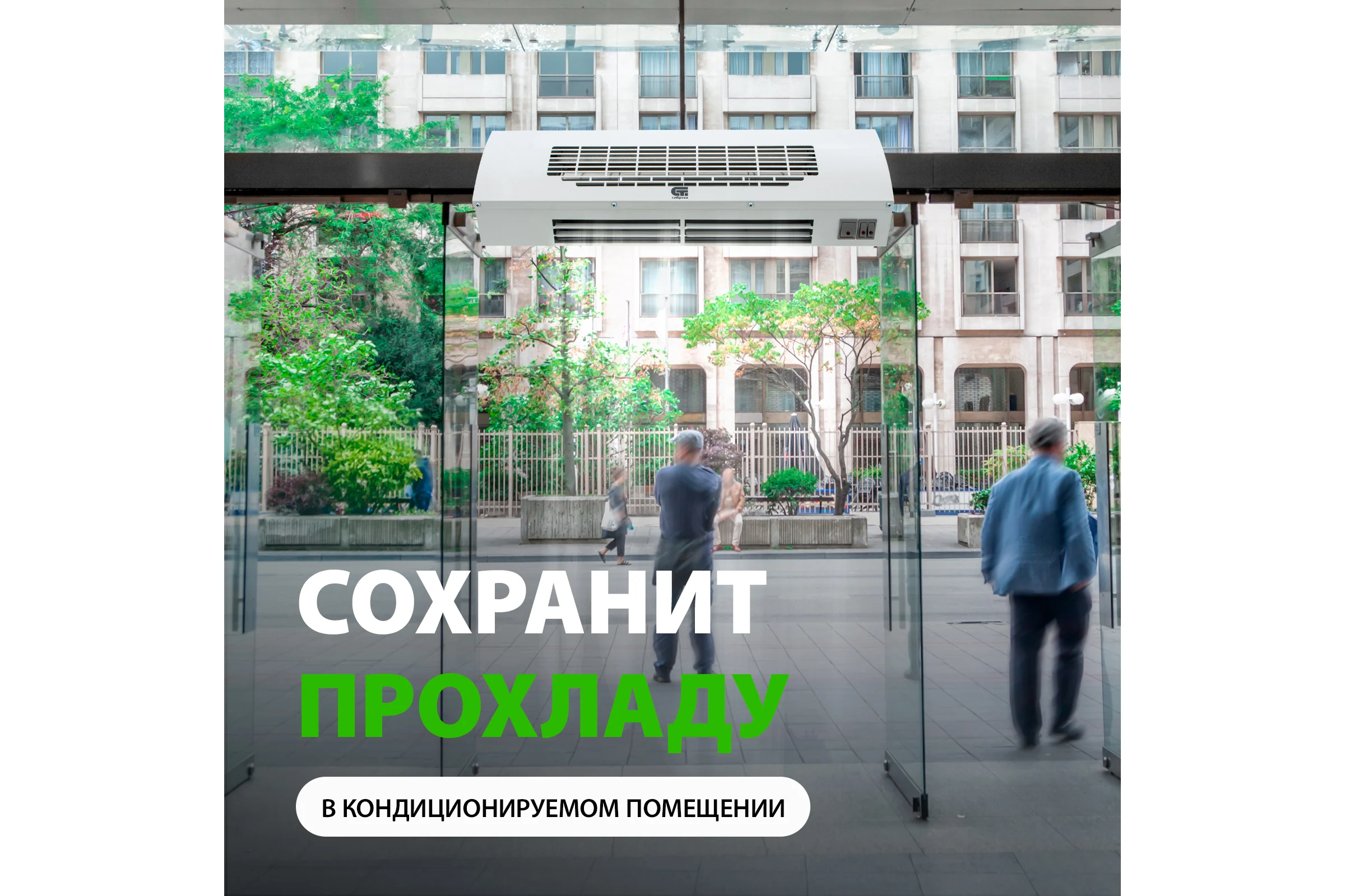 Тепловая завеса (тепловентилятор) СИБРТЕХ ТС-3000, 230 В, 3 режима, 1500/3000Вт 96441