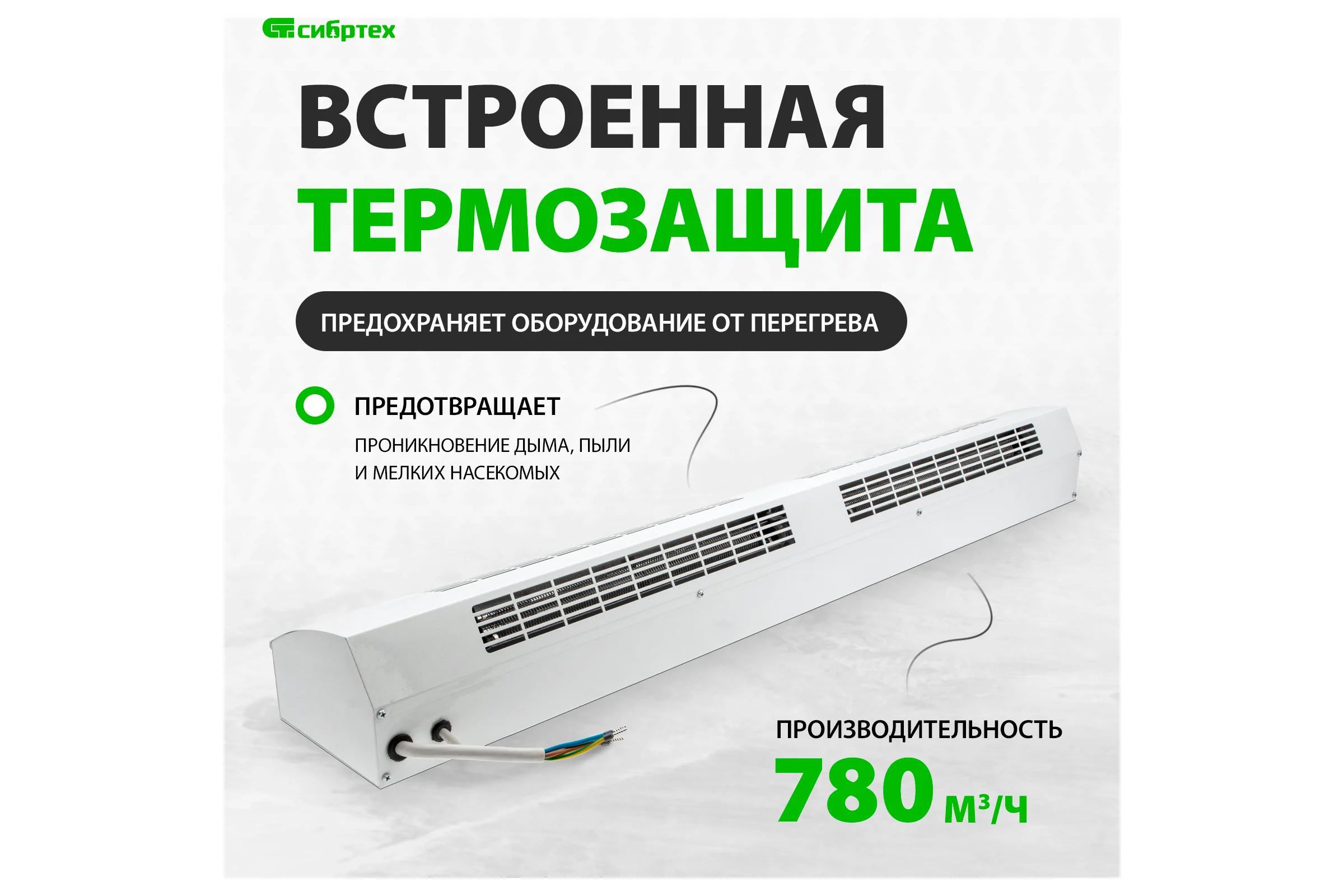Тепловая завеса (тепловентилятор) СИБРТЕХ ТС-6000, 230 В, 3 режима, 3000/6000Вт 96442