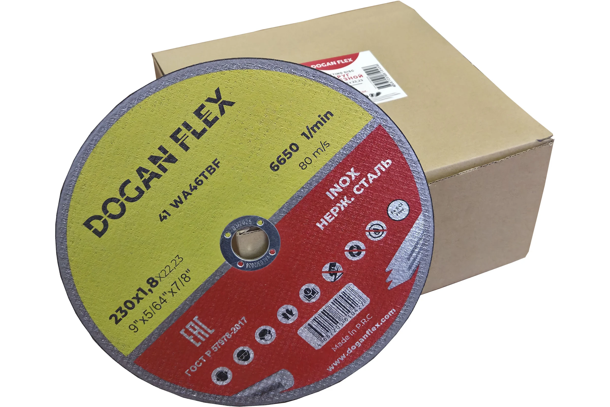 Круг отрезной по нержавеющей стали DOGANFLEX 15 шт/упак 230x1.8х22.23 4687207150347
