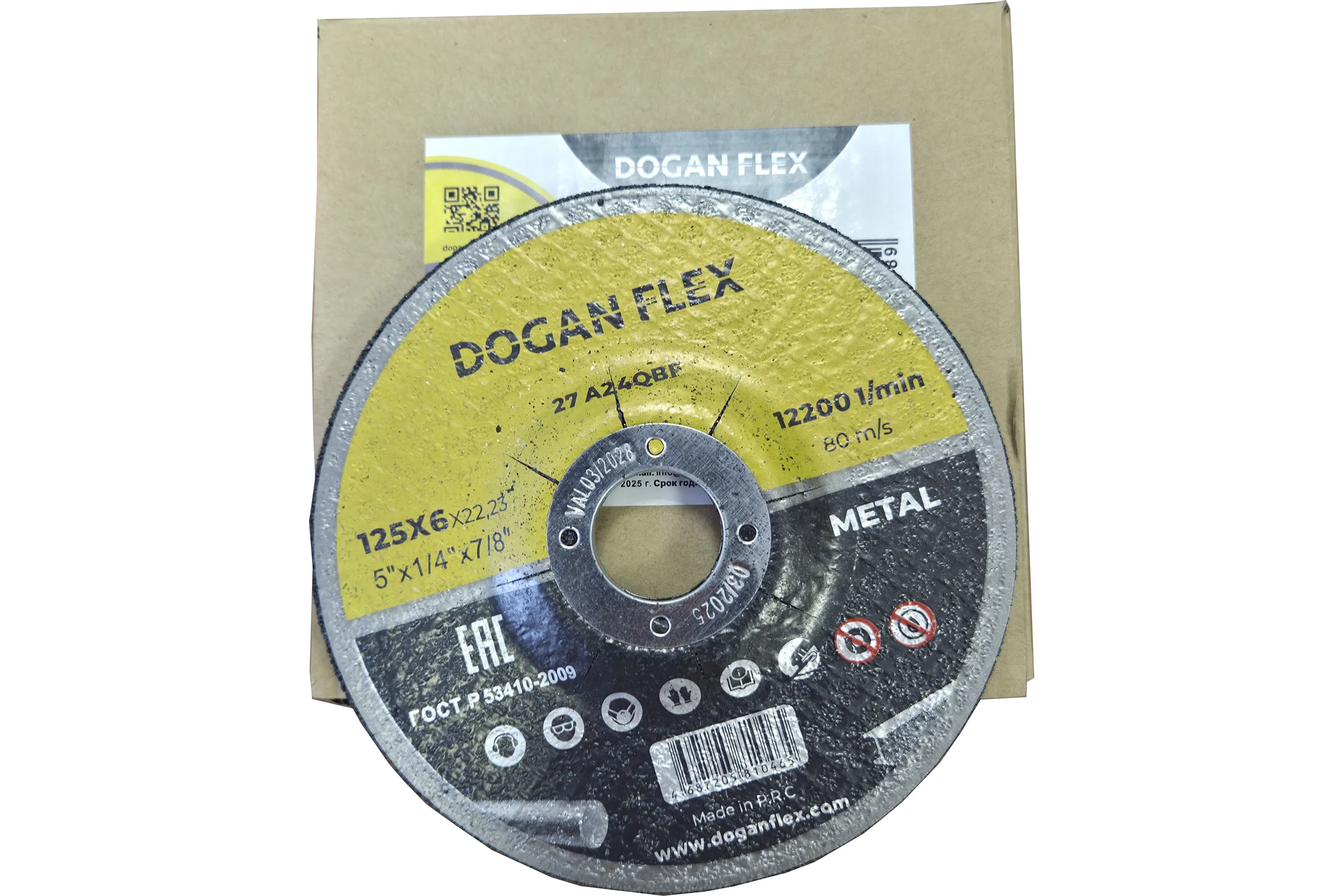 Круг зачистной по металлу DOGANFLEX 20 шт/упак 125x6.0х22.23 4687207150354