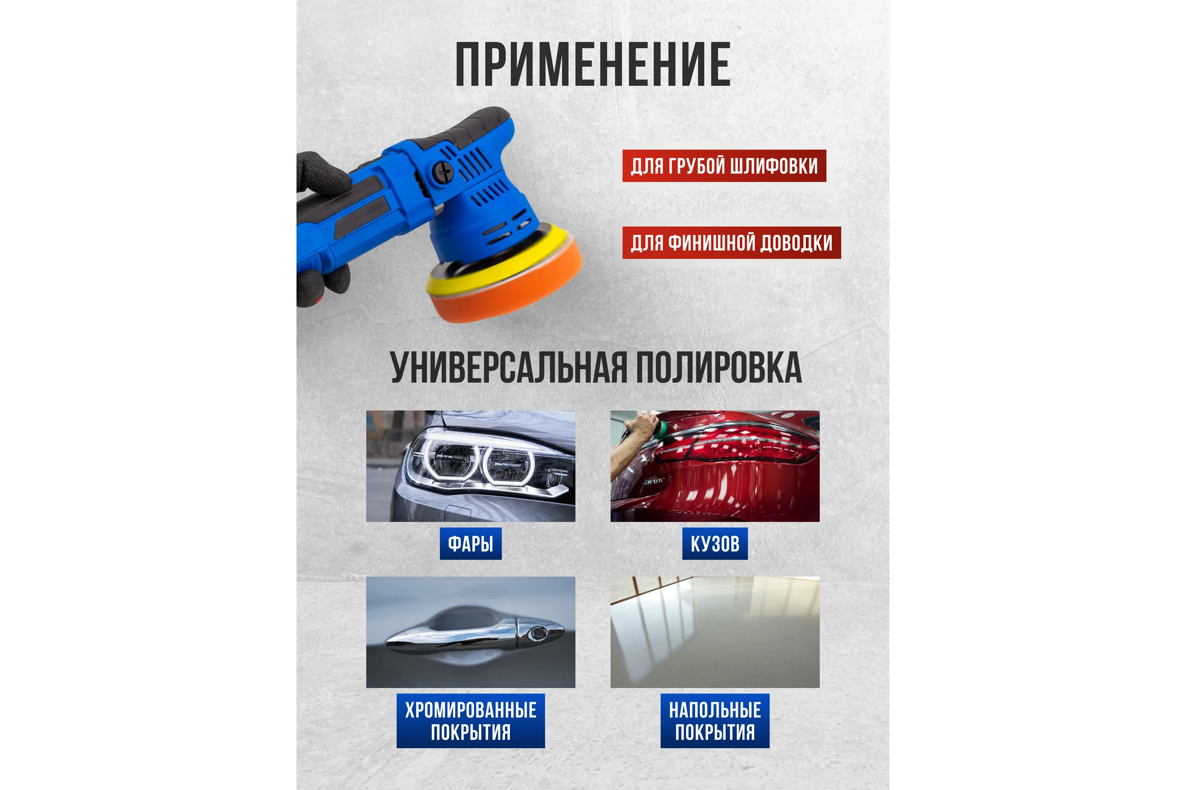 Машина полировальная Forsage орбитальная 650Вт F-WT03059(62647)