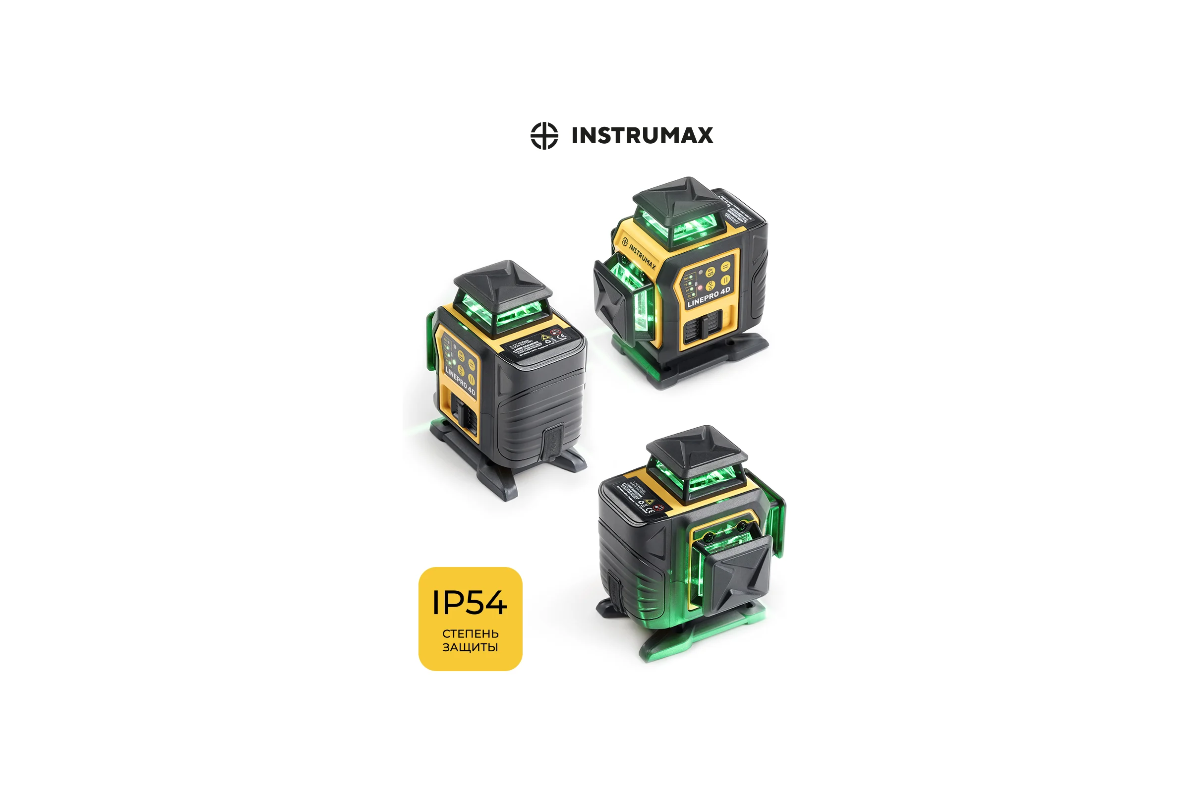 Комплект INSTRUMAX профессионального лазерного уровня LinePRO 4D BAZA + многофункциональная штатив-штанга ACULA 3800 MAXIMUM IM0209