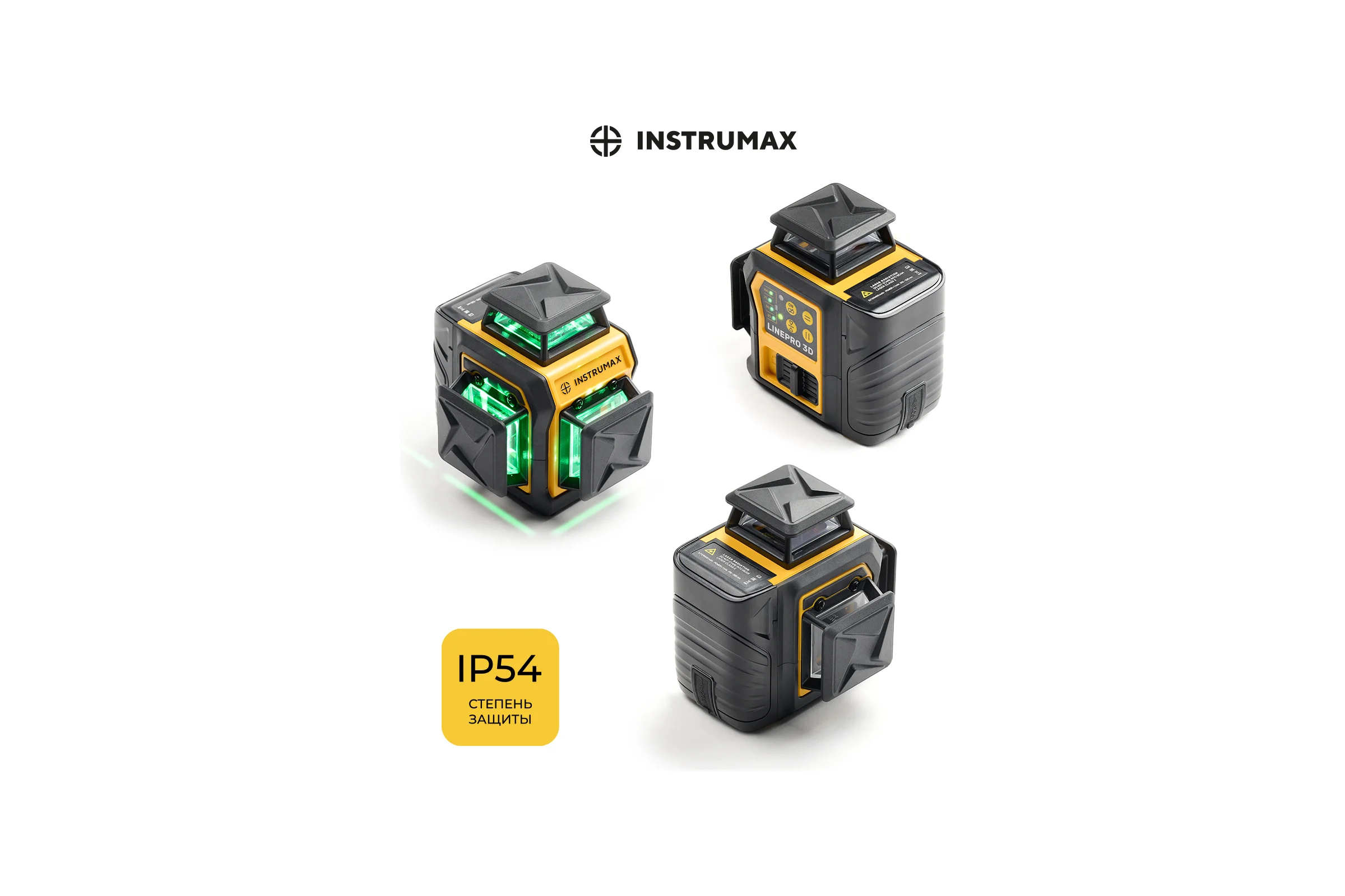 Комплект INSTRUMAX профессионального лазерного уровня LinePRO 3D BAZA + многофункциональная штатив-штанга ACULA 3800 MAXIMUM IM0208