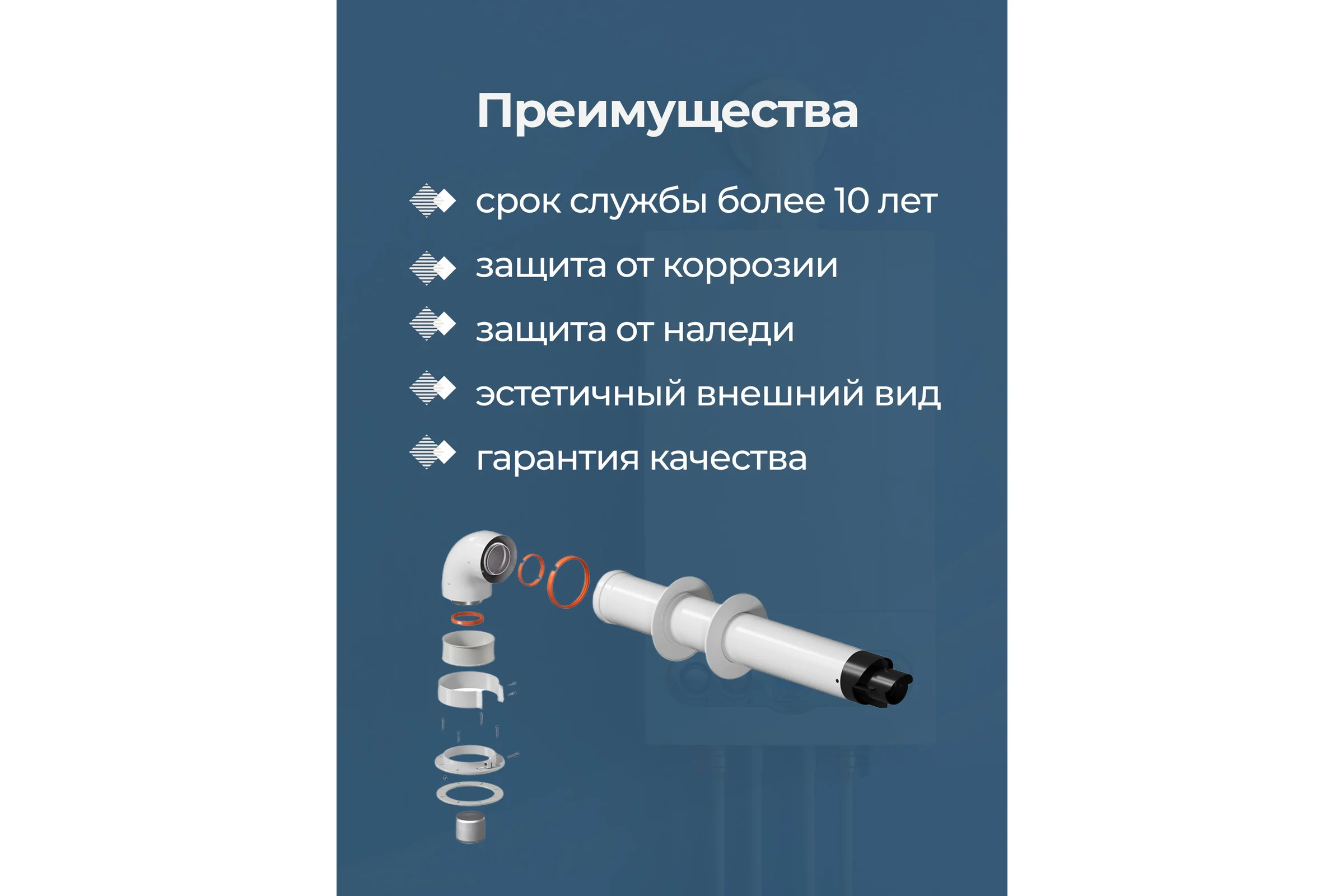 Комплект дымохода OKSELER СТАНДАРТУНИВЕРСАЛЬНЫЙ 60/100 - 900мм (кроме Immergas и Navien Deluxe 75/100 стар.) oks00069