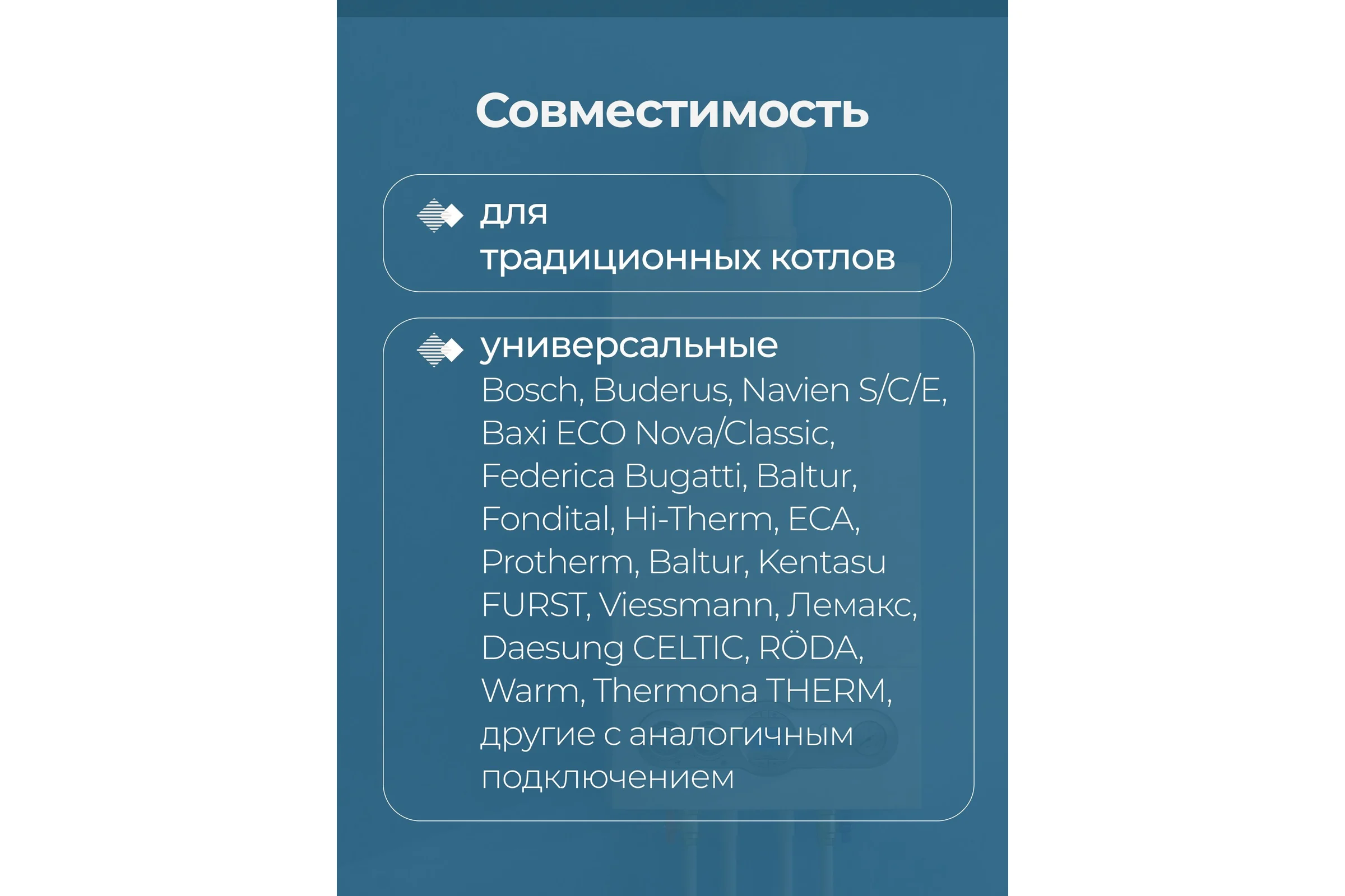 Комплект дымохода OKSELER АНТИЛЕД 60/100 - 1000мм (Bosch, Buderus, Navien S/C/E, Baxi ECO Nova/Classic, Fon oks00046