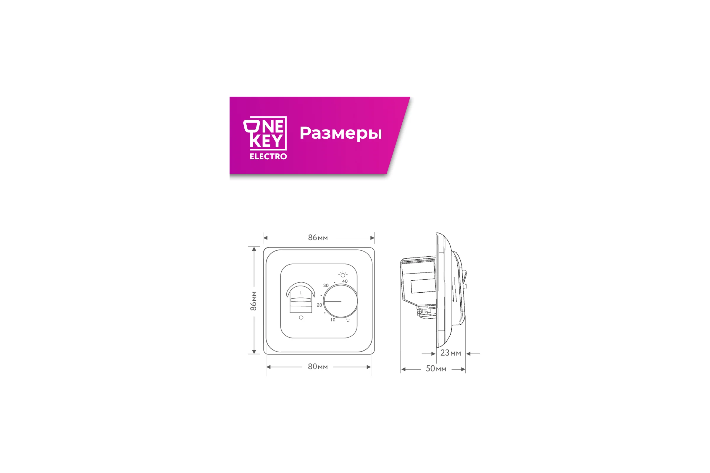 Терморегулятор для теплого пола OneKeyElectro ТР-010 7730687