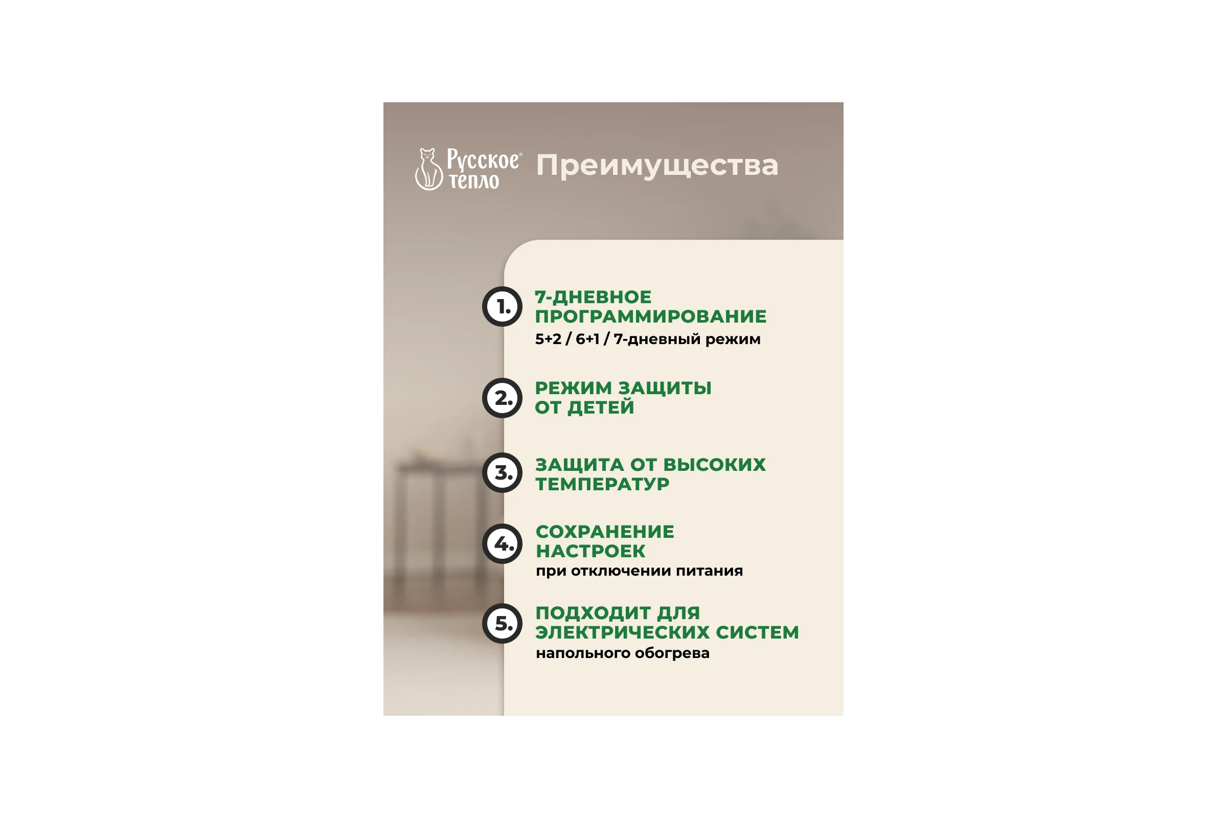 Терморегулятор цифровой Русское тепло с сенсорным управлением и функцией Wi-Fi ТР-515 (черный) 7730690