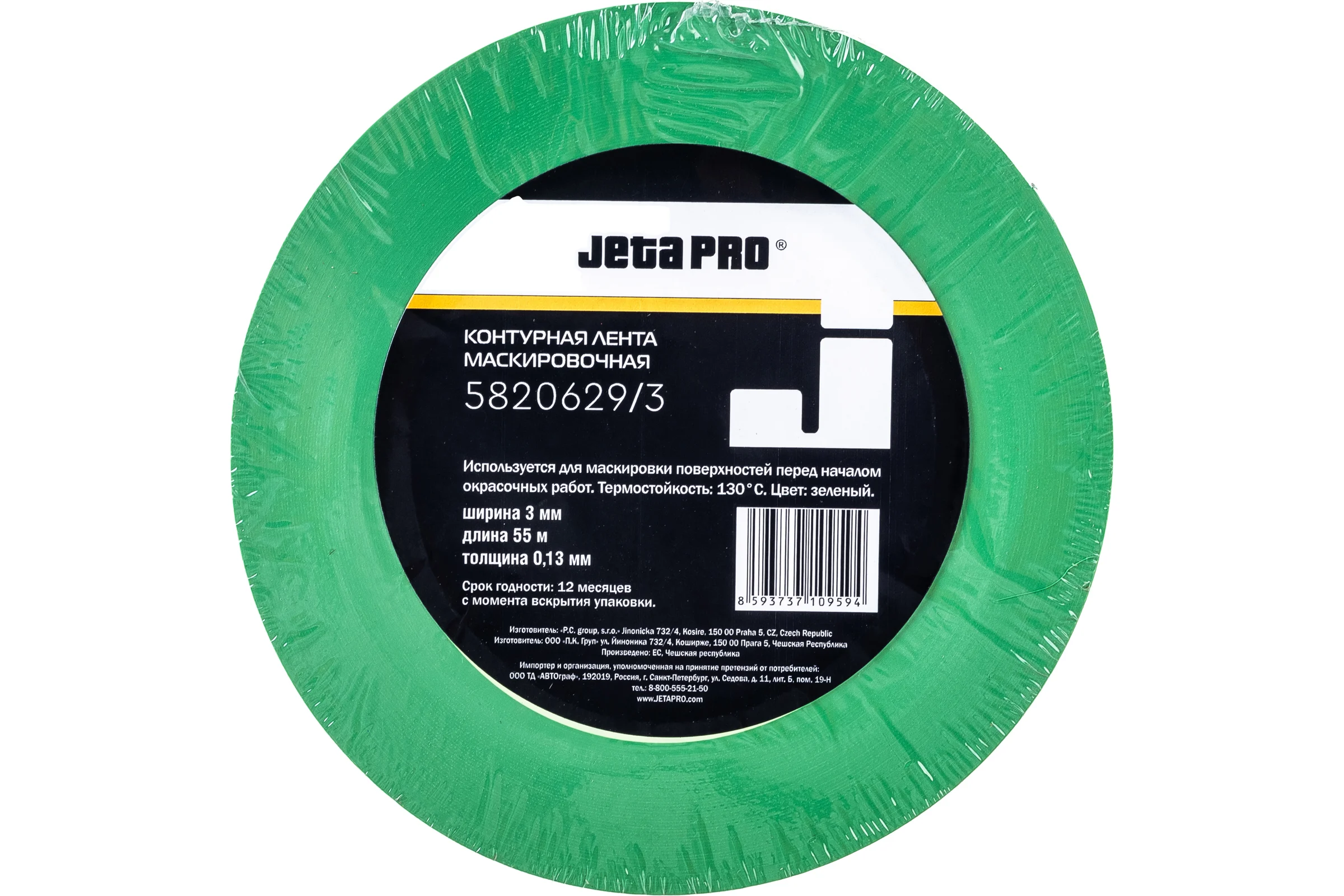 Контурная зеленая лента для маскировки Jeta PRO 3 мм х 55 м 5820629/3 (5820628/3)