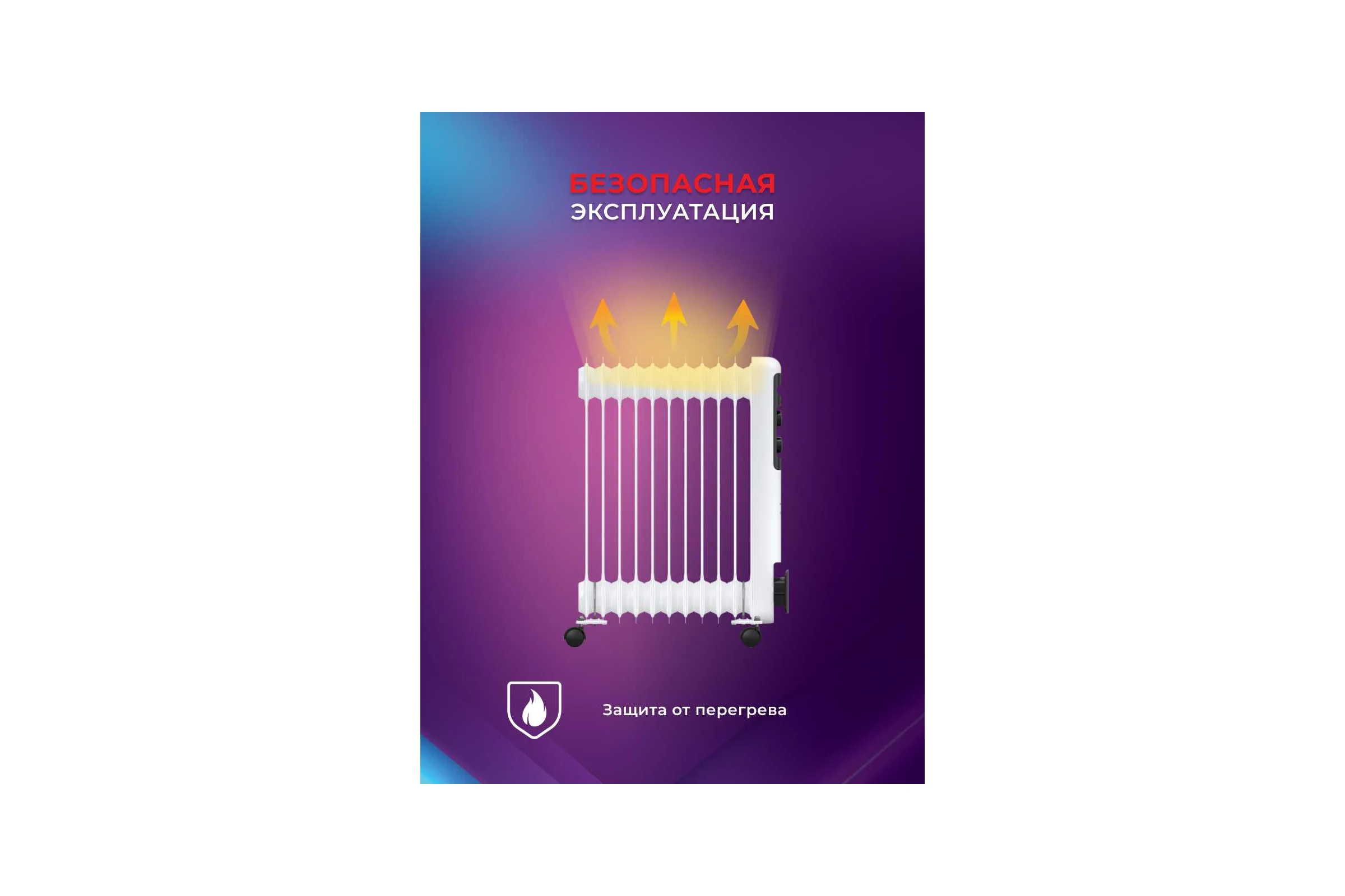 Масляный радиатор Royal Clima GUARDA ROR-GU11-2500M