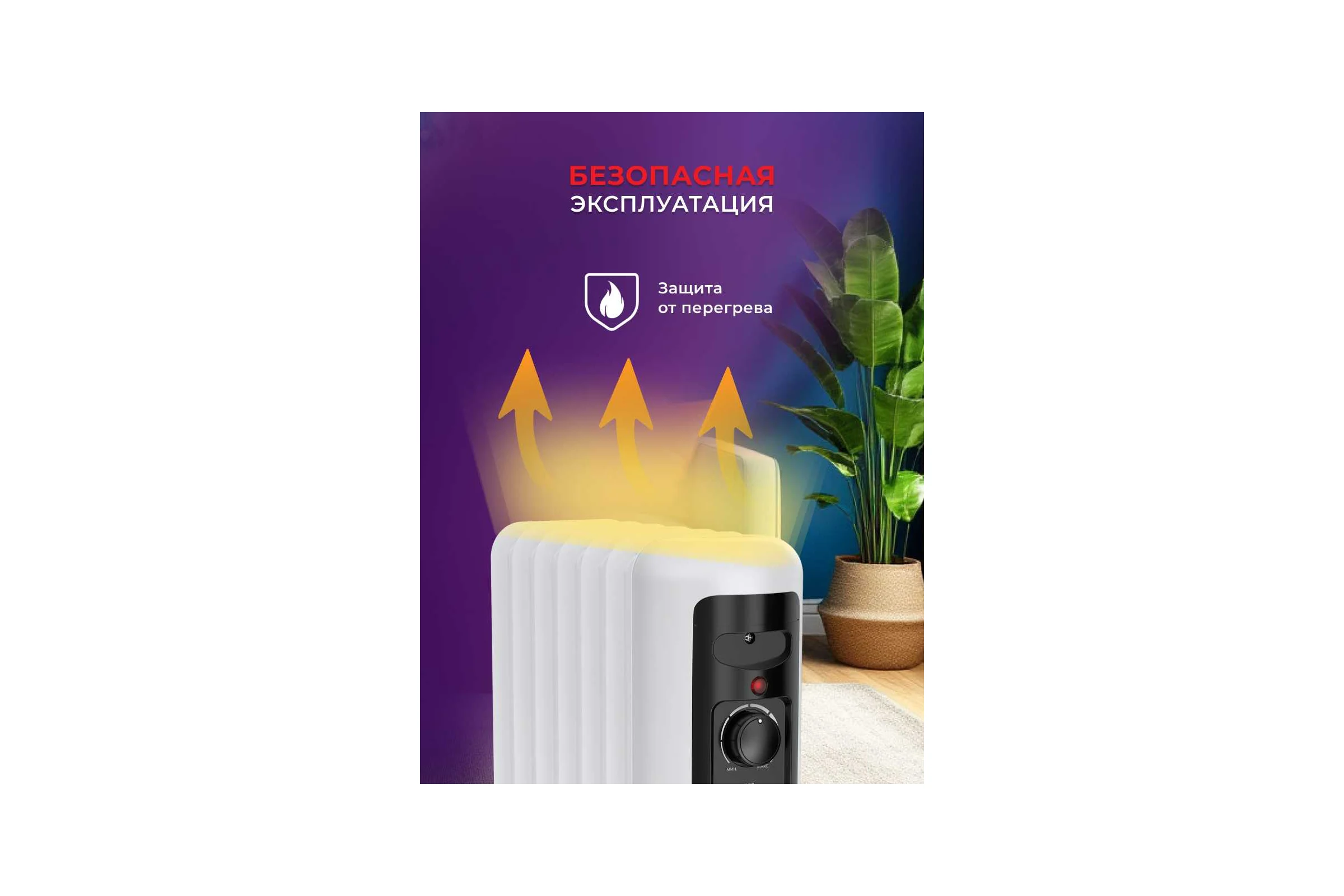Масляный радиатор Royal Clima GUARDA ROR-GU7-1500M