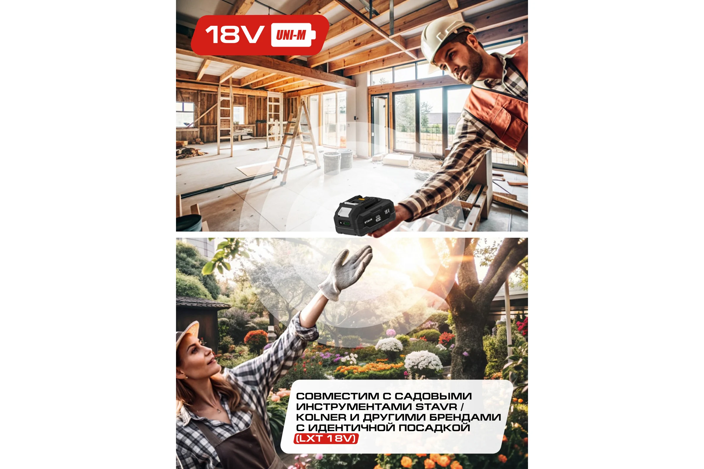 Аккумулятор Ставр 5.0 Ач с USB, 18V UNI-M STAVR SB 18-5-USB 9090218017