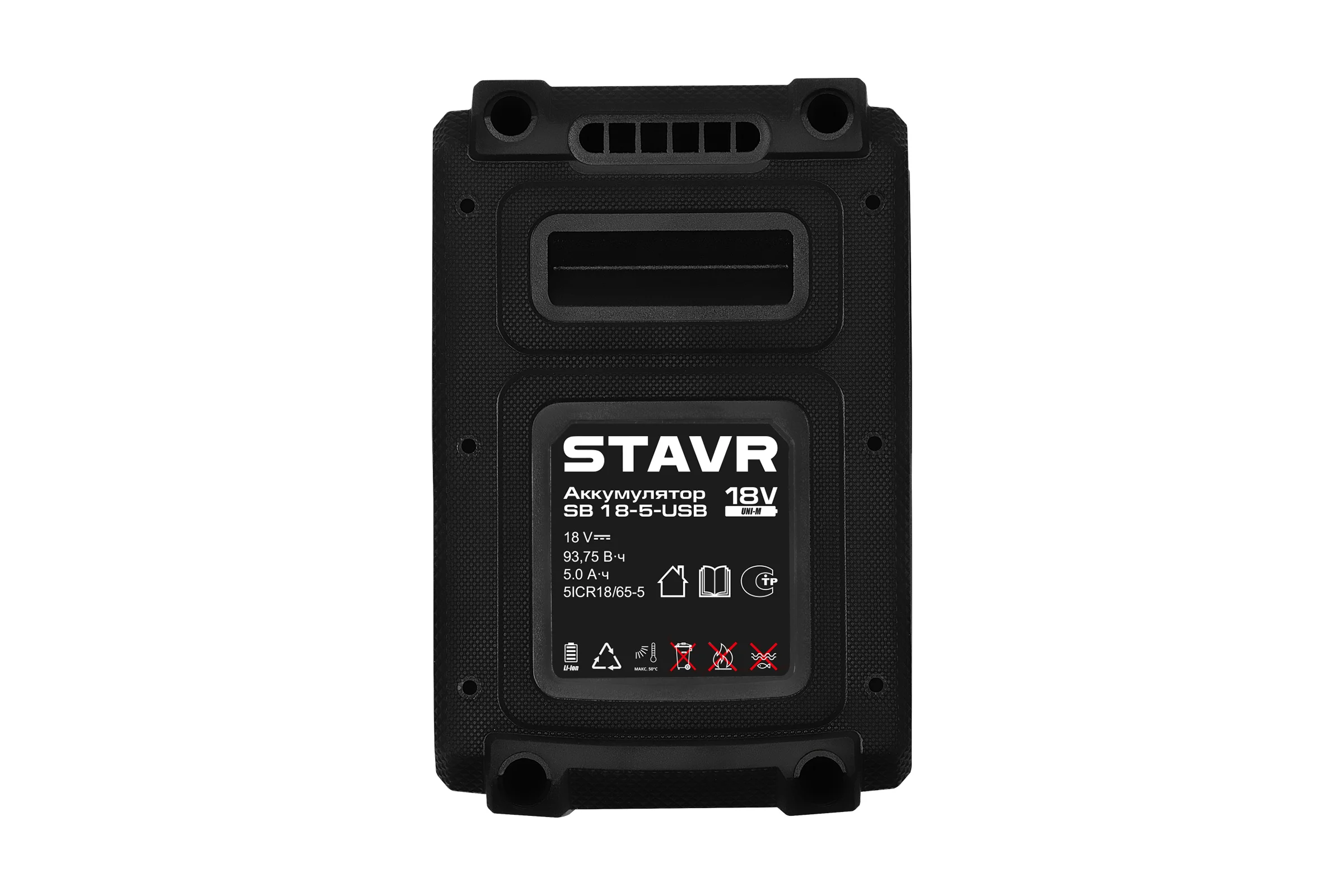 Аккумулятор Ставр 5.0 Ач с USB, 18V UNI-M STAVR SB 18-5-USB 9090218017