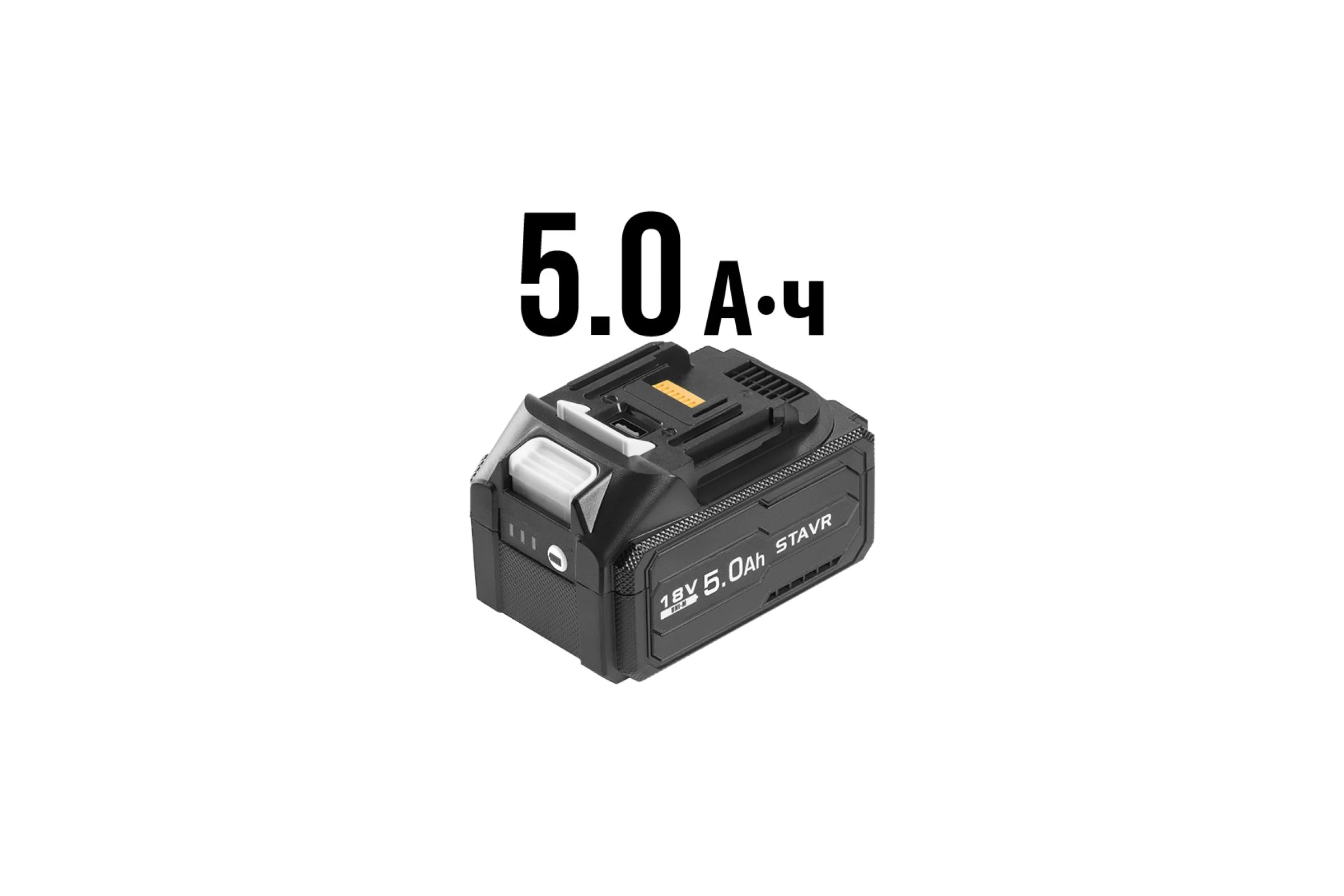 Аккумулятор Ставр 5.0 Ач с USB, 18V UNI-M STAVR SB 18-5-USB 9090218017