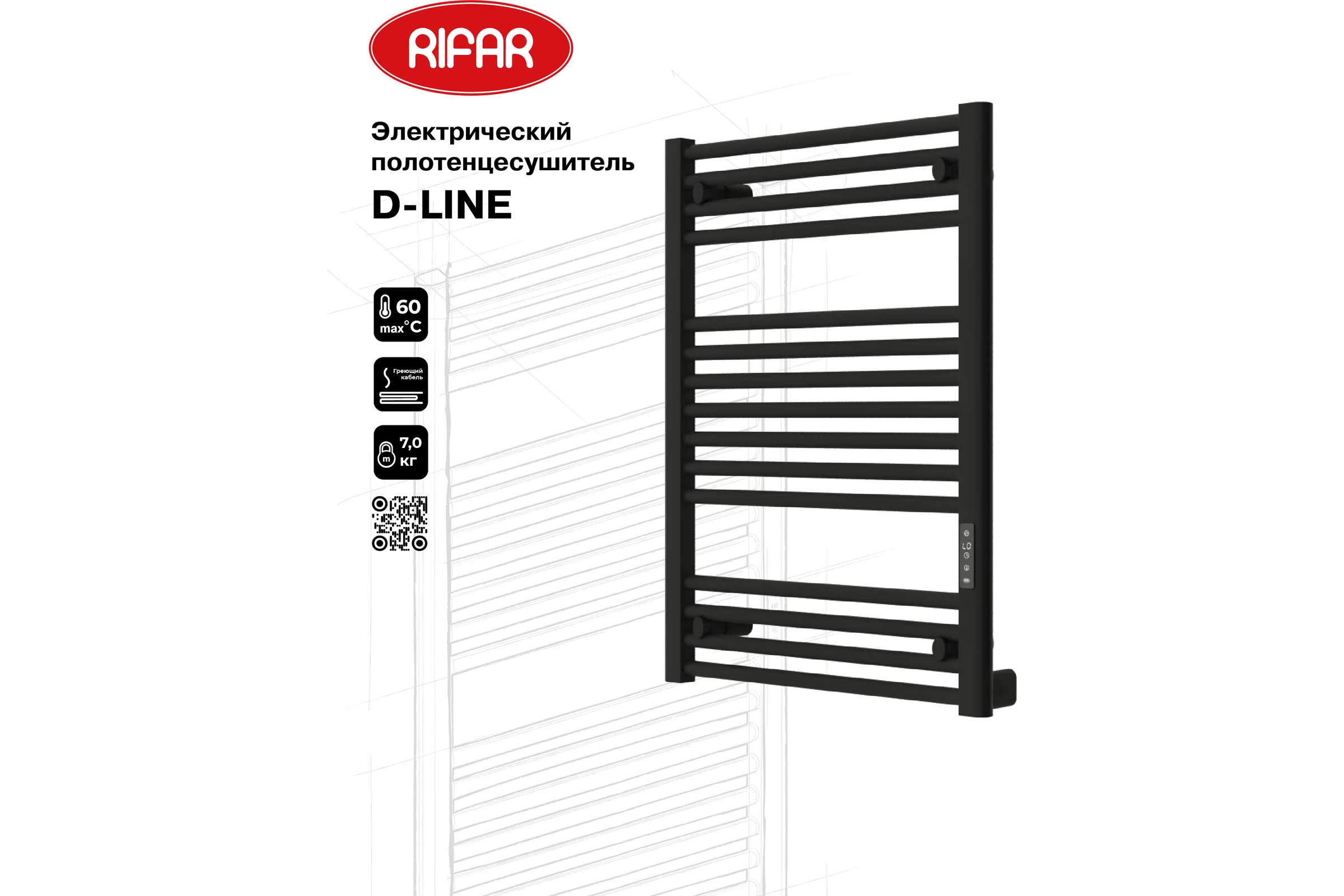 Полотенцесушитель бытовой электрический RIFAR - D-LINE Чёрный янтарь матовый DL-080-60-BM
