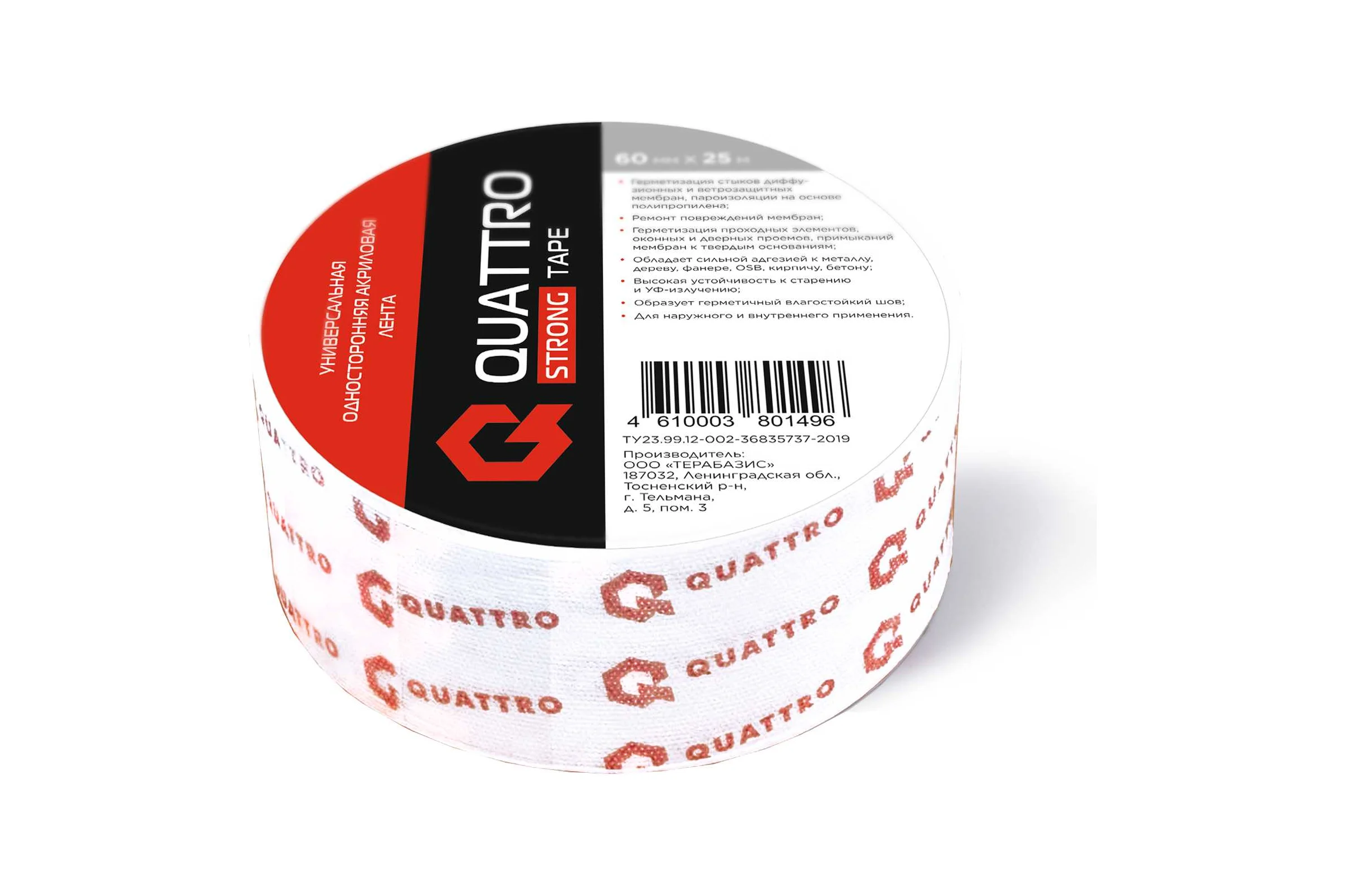 Универсальная односторонняя акриловая лента QUATTRO STRONG TAPE 60 мм х 25 м 4610003801496