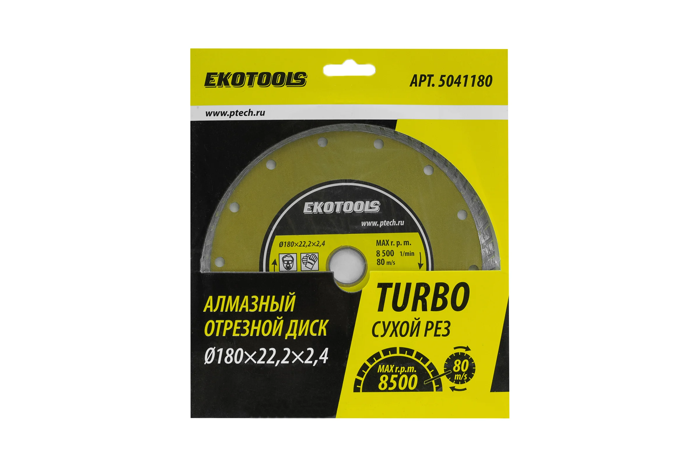 Диск отрезной алмазный по камню Ekotools Turbo 180x22,2x2,4 5041180