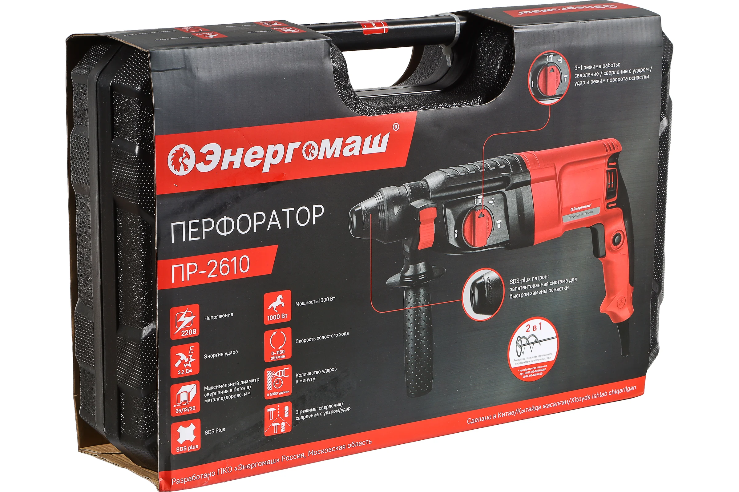 Перфоратор Энергомаш SDS Plus ПР-2610