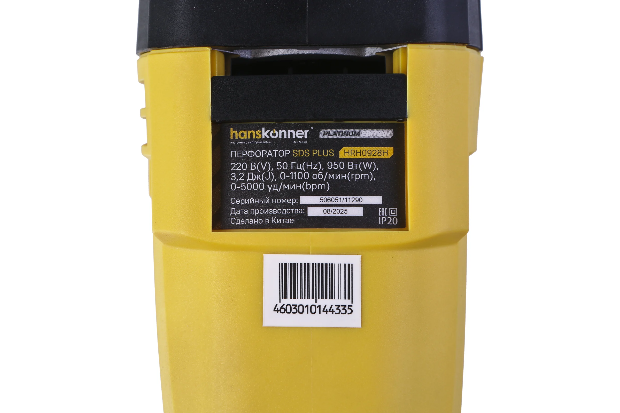 Перфоратор Hanskonner SDS Plus  PLATINUM HRH0928H