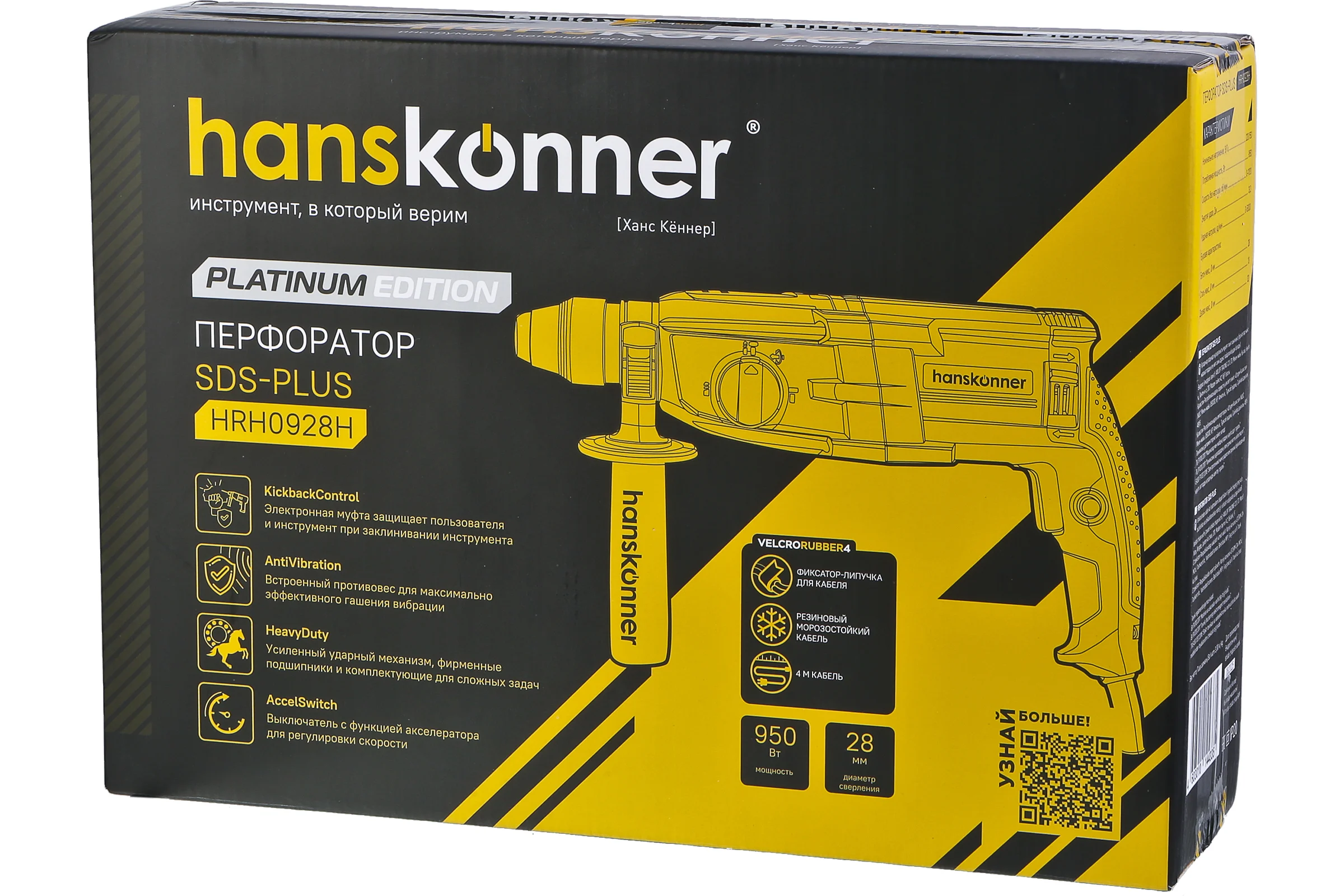 Перфоратор Hanskonner SDS Plus  PLATINUM HRH0928H