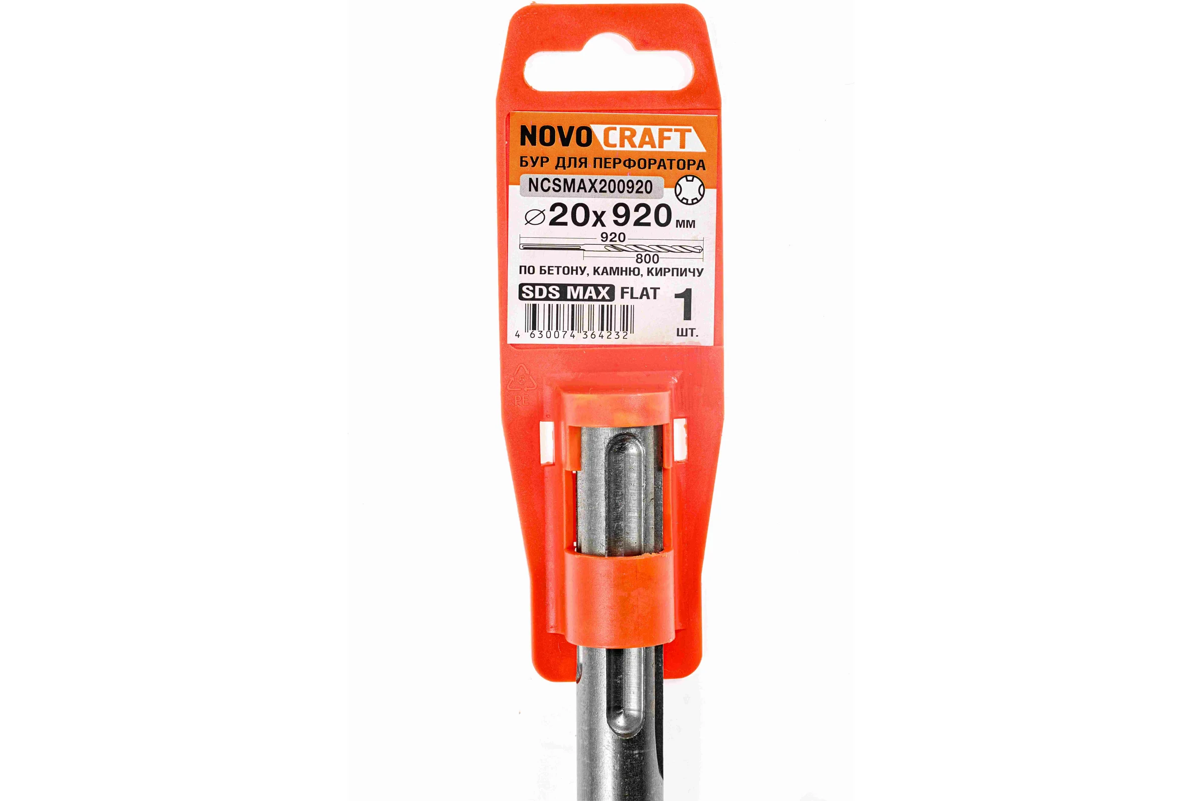 Бур по бетону для больших нагрузок (20x920 мм; SDS-max) Novocraft NCSMAX200920