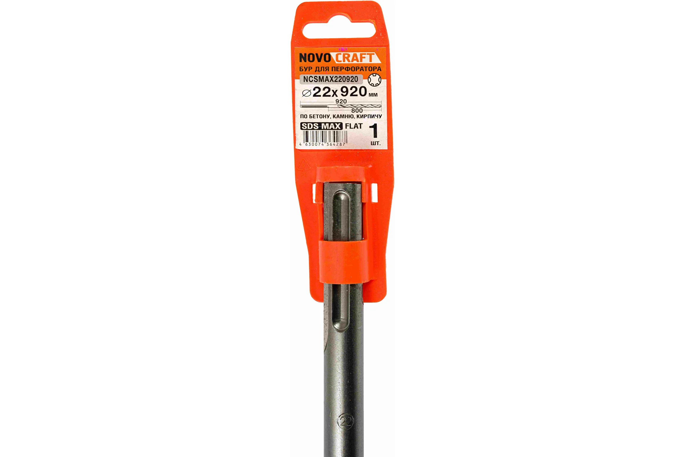 Бур по бетону для больших нагрузок (22x920 мм; SDS-max) Novocraft NCSMAX220920