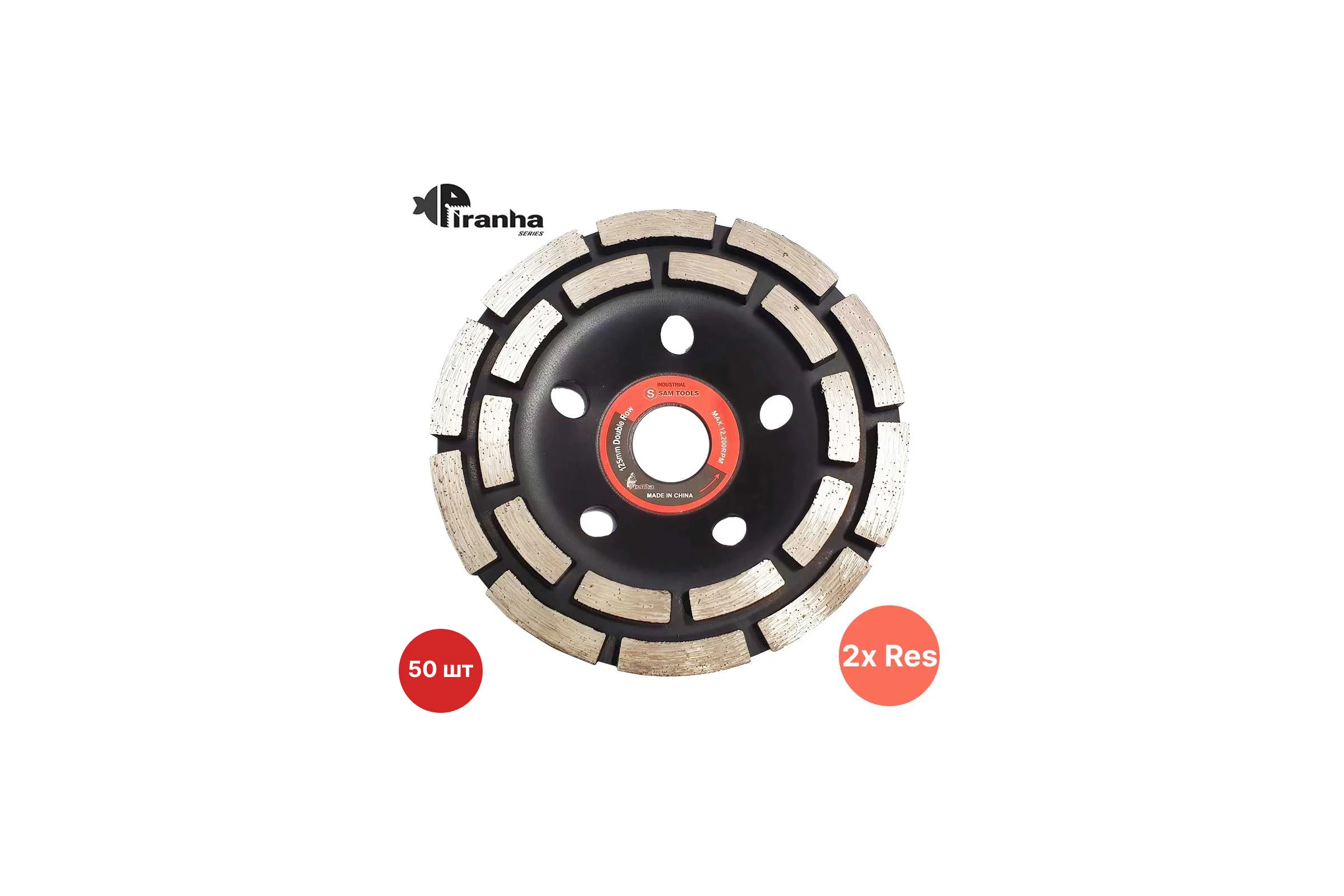Алмазная чашка SAMGRUPP 2-х рядный сегмент 125 мм PIRANHA 50 шт SAMC-086120125-50
