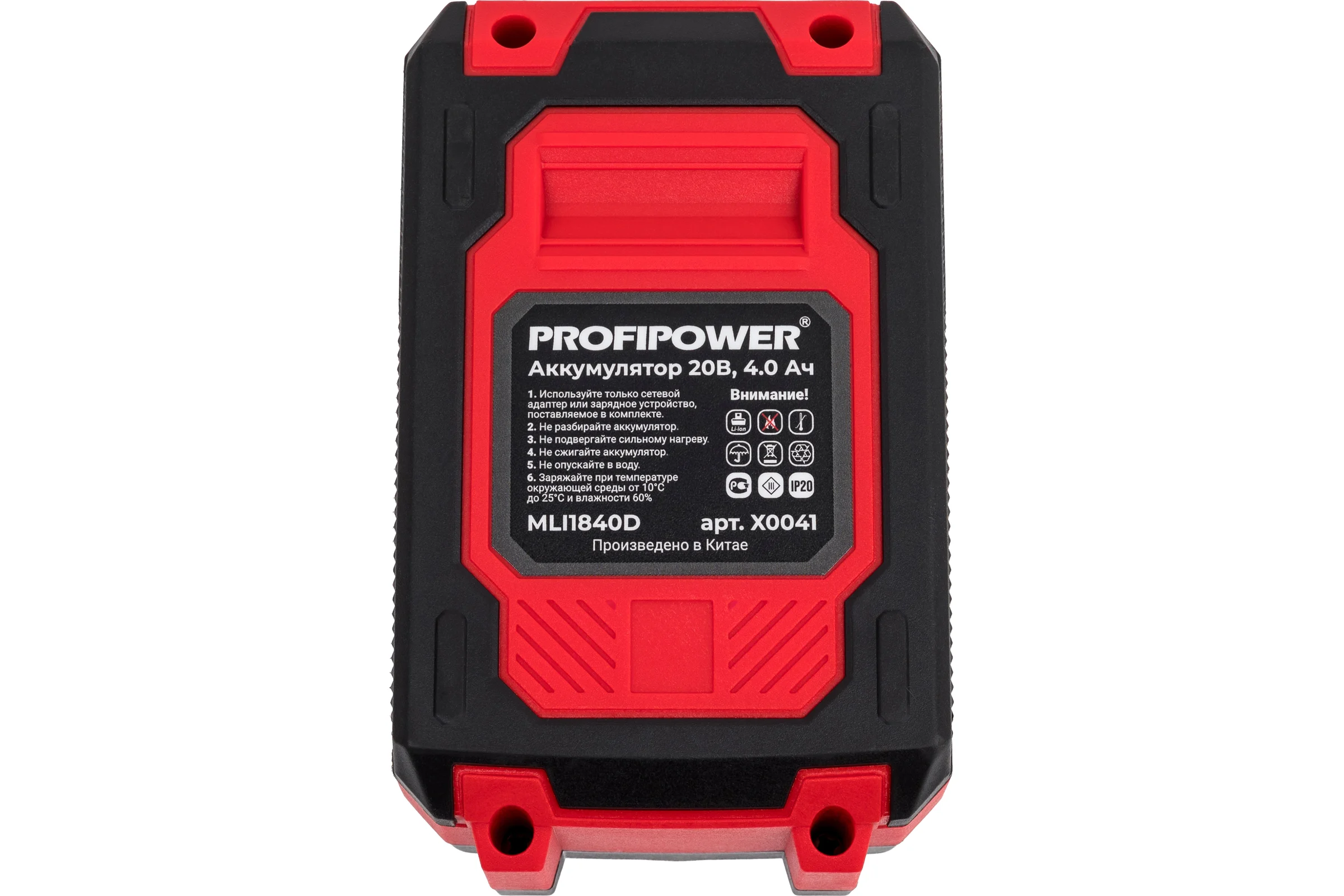 Аккумулятор Profipower 20B-4.0Ah Li-ion MLI1840D X0041
